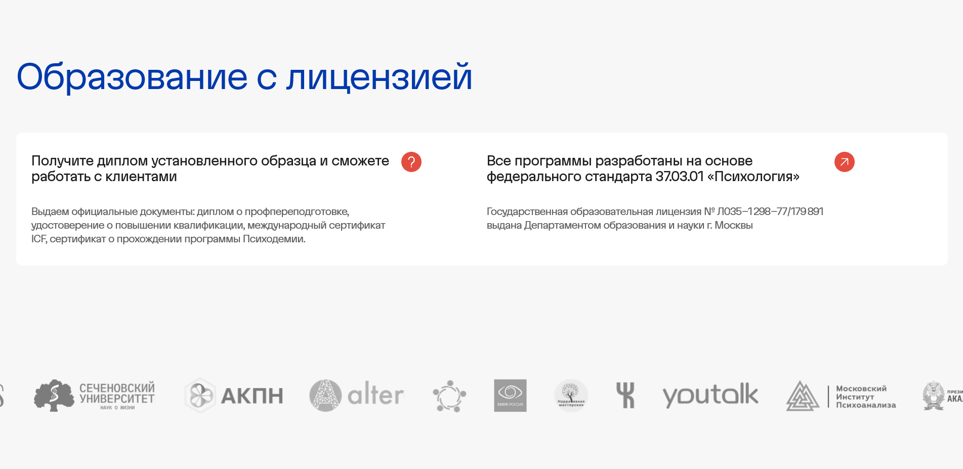 Психодемия акции