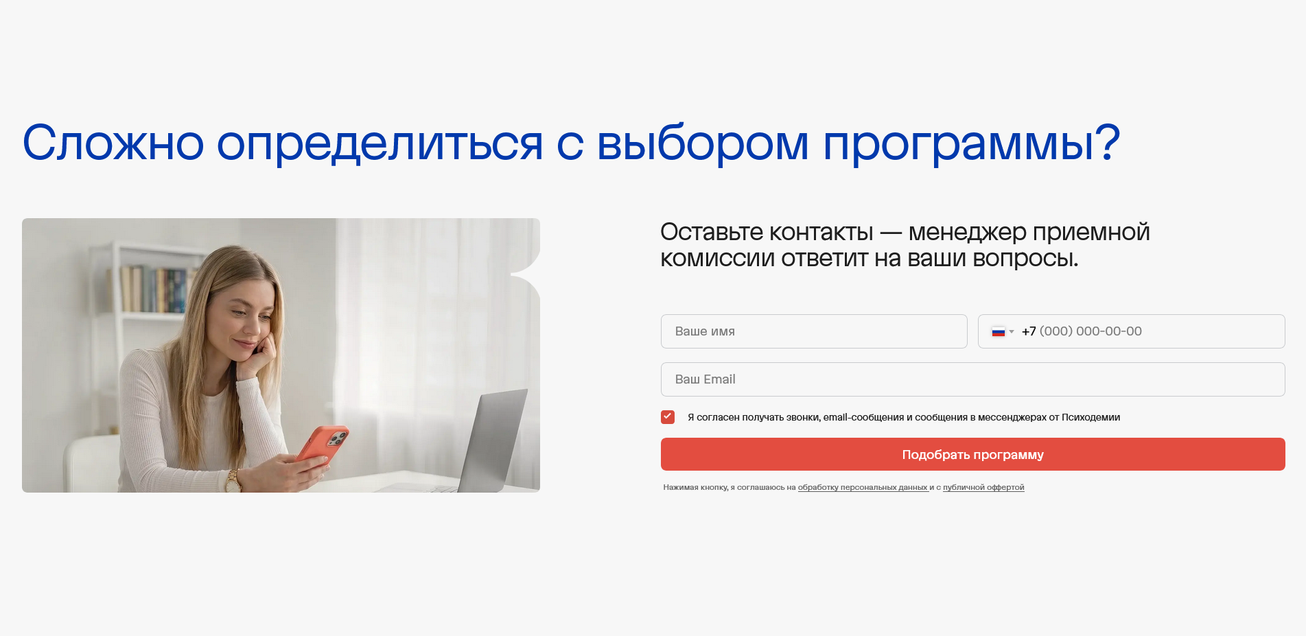 Психодемия промокоды