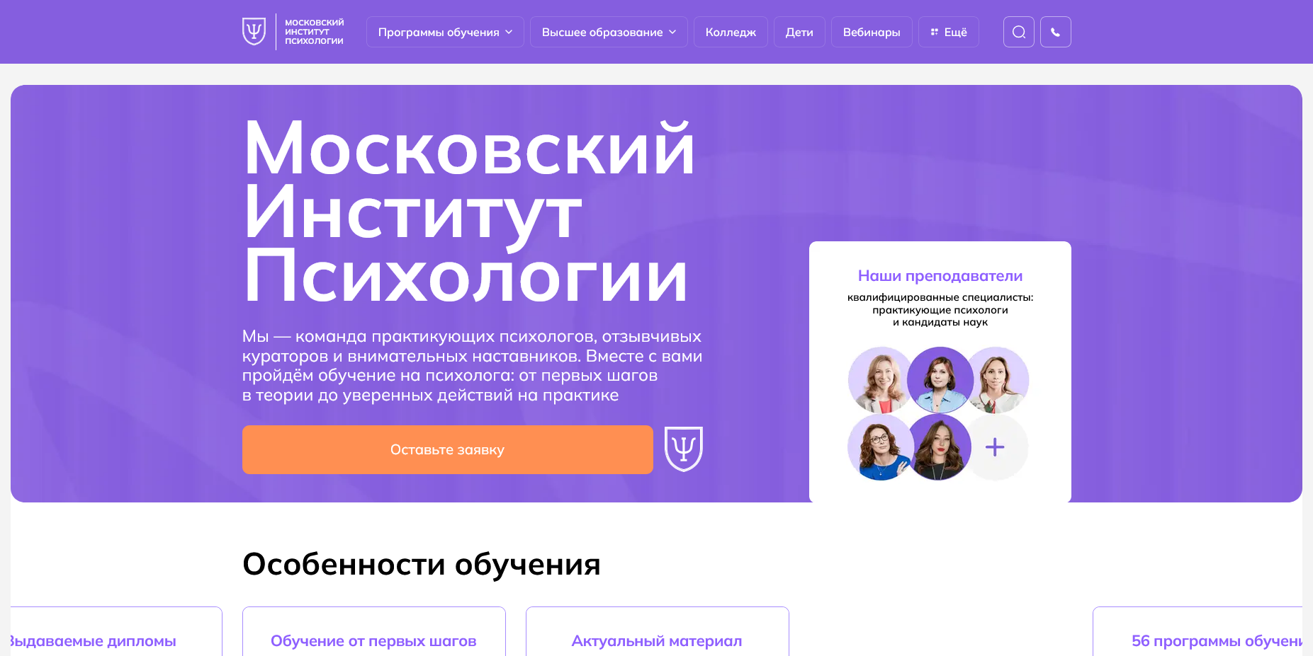 Промокоды Московский Институт Психологии