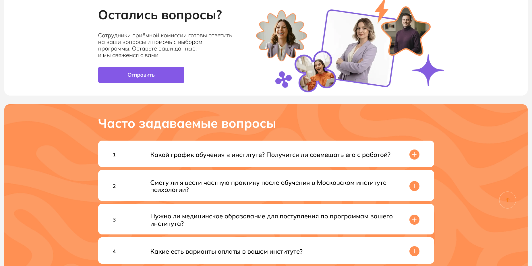 Московский Институт Психологии