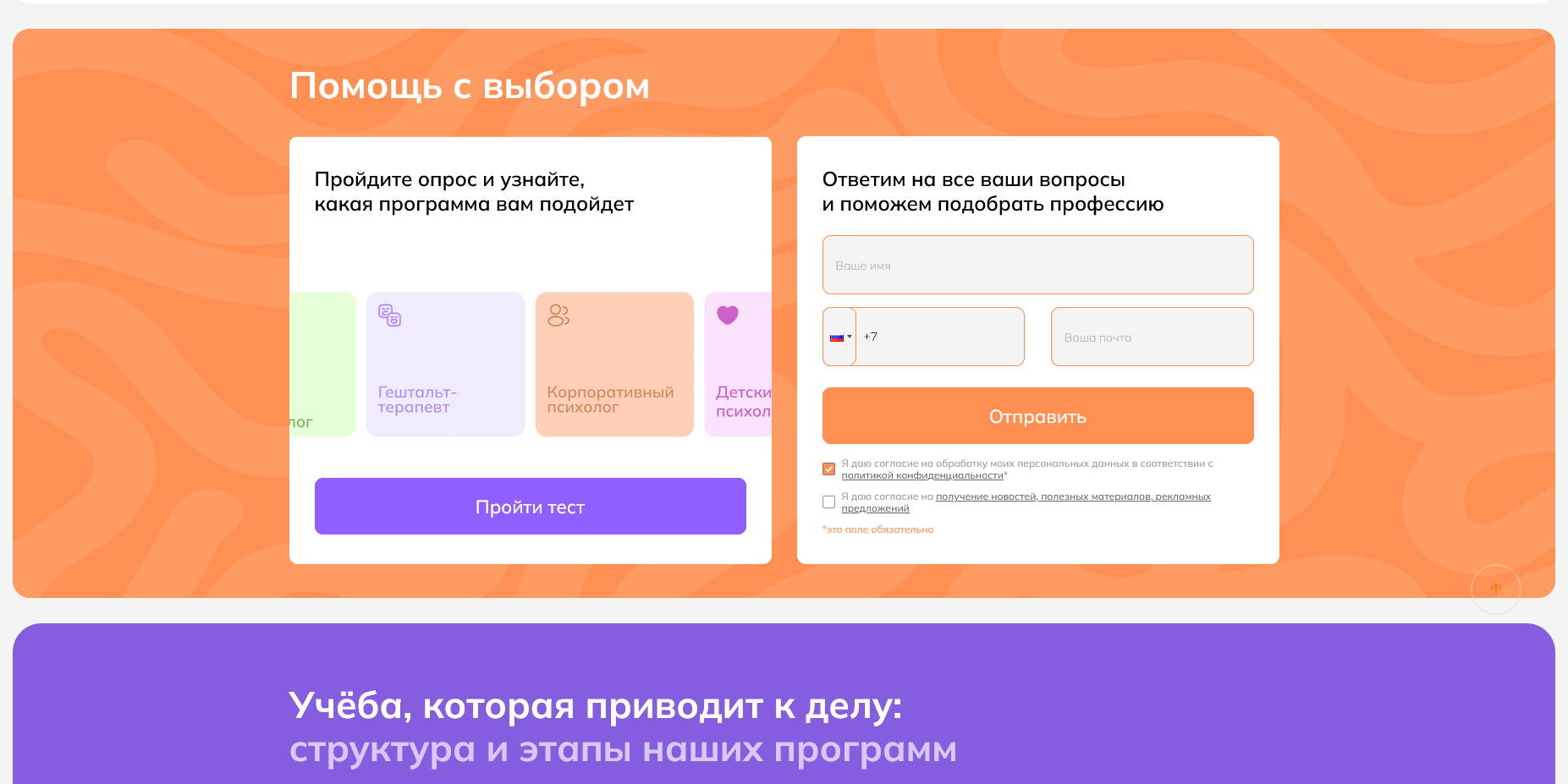 Московский Институт Психологии