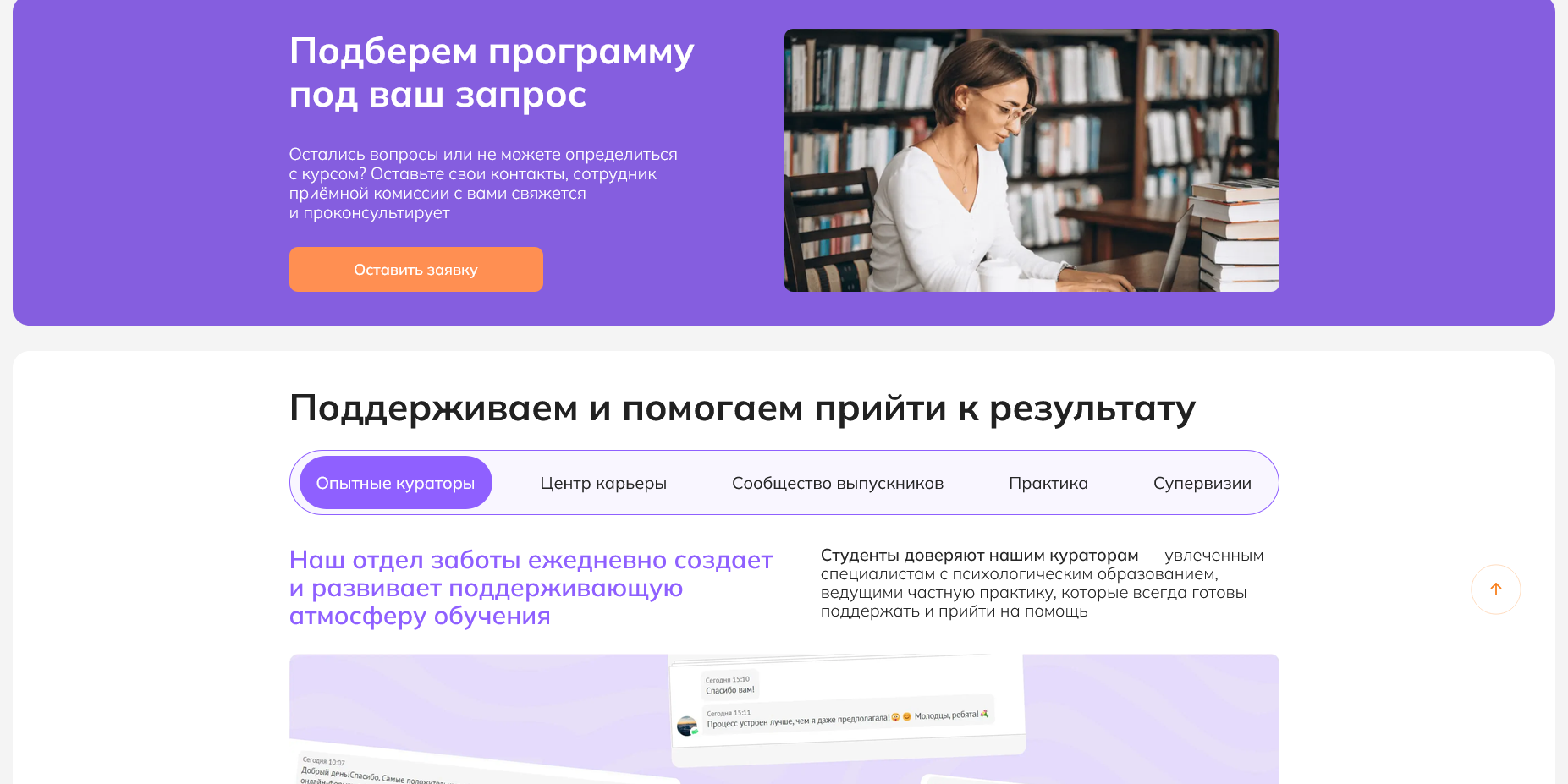 Московский Институт Психологии