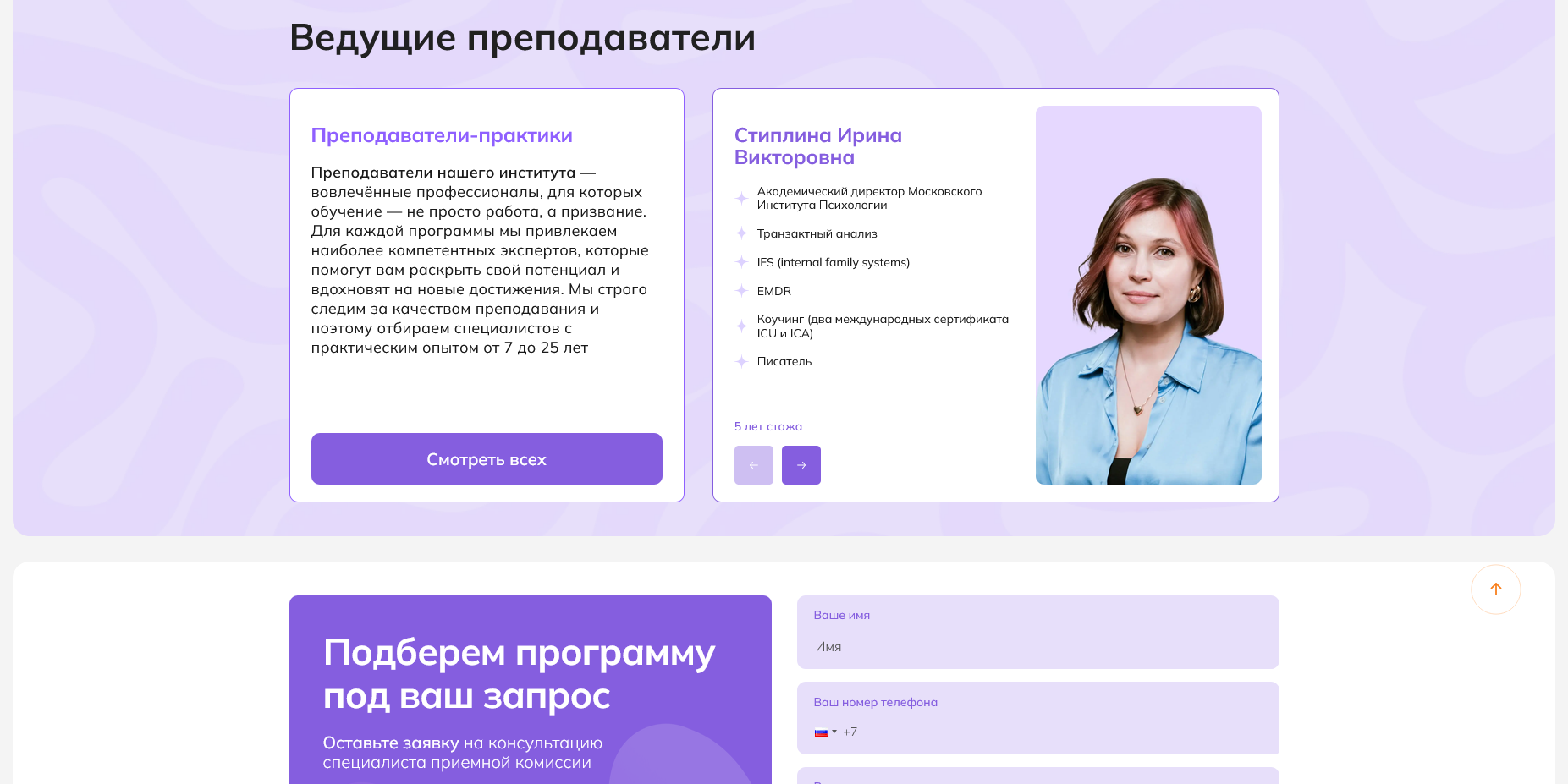 Московский Институт Психологии