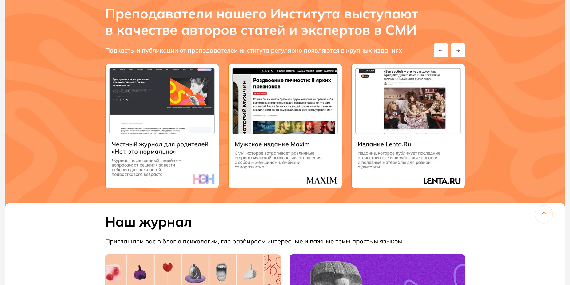 Московский Институт Психологии