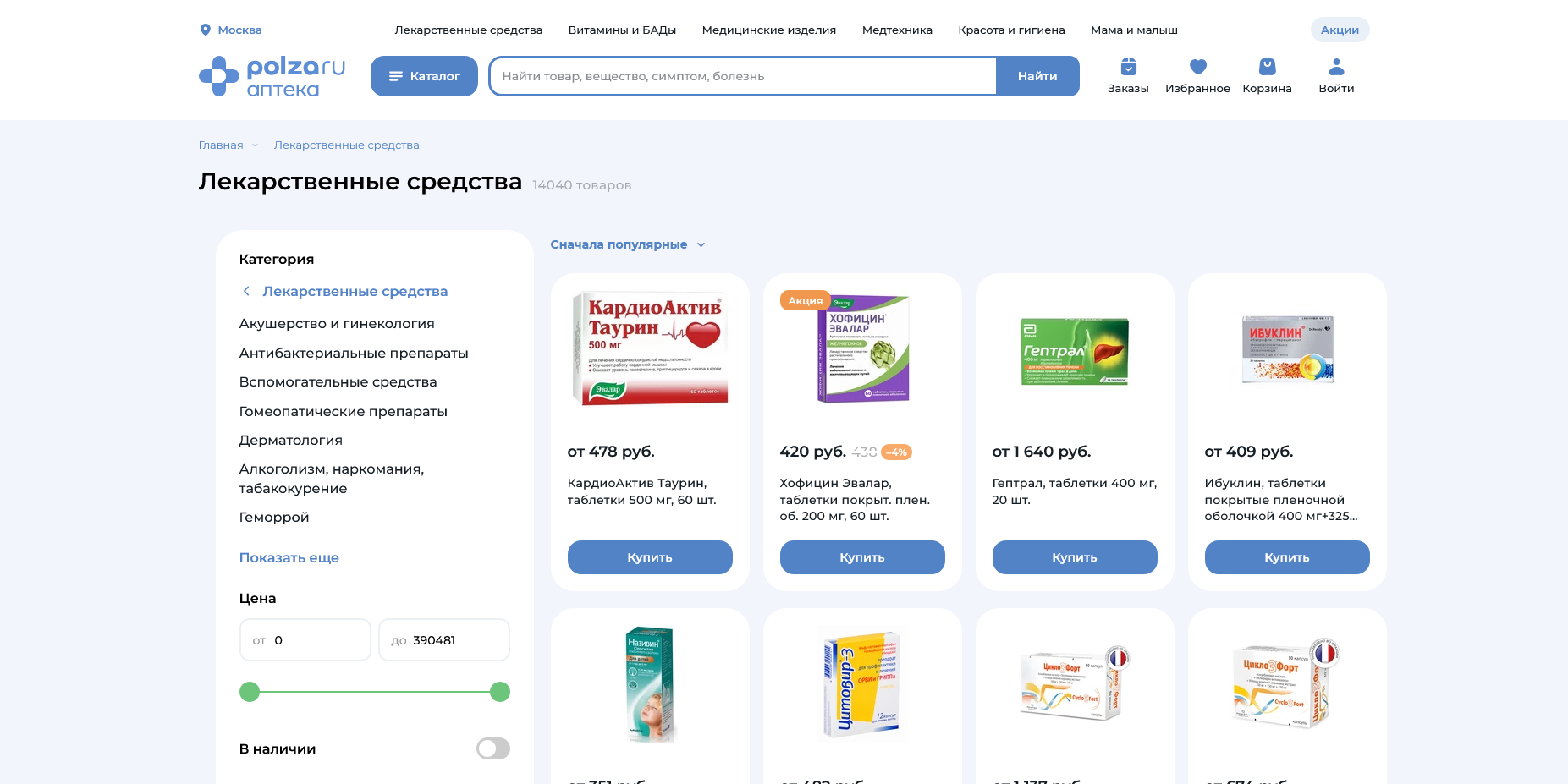 Польза.ру
