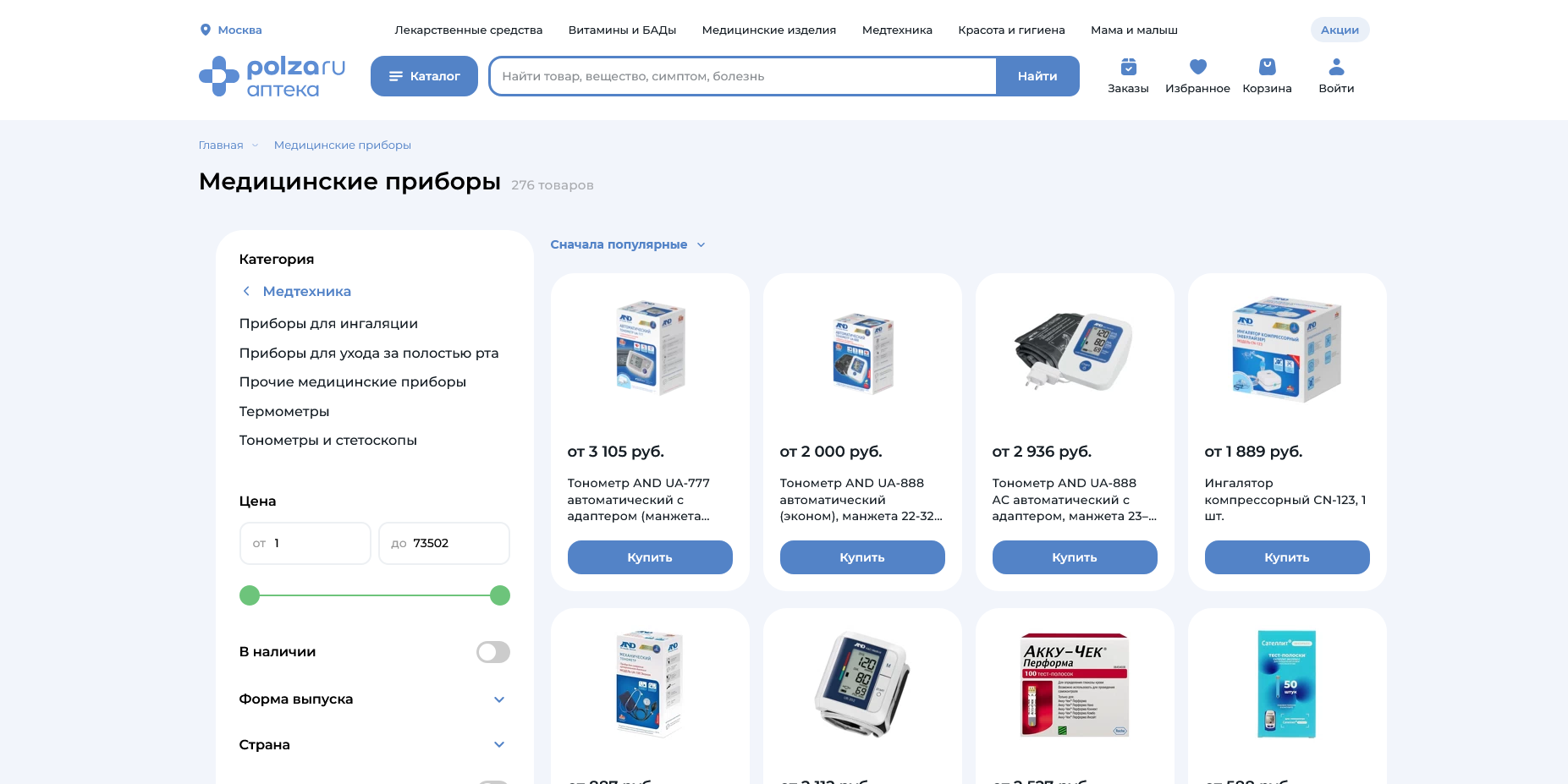 Польза.ру промокоды