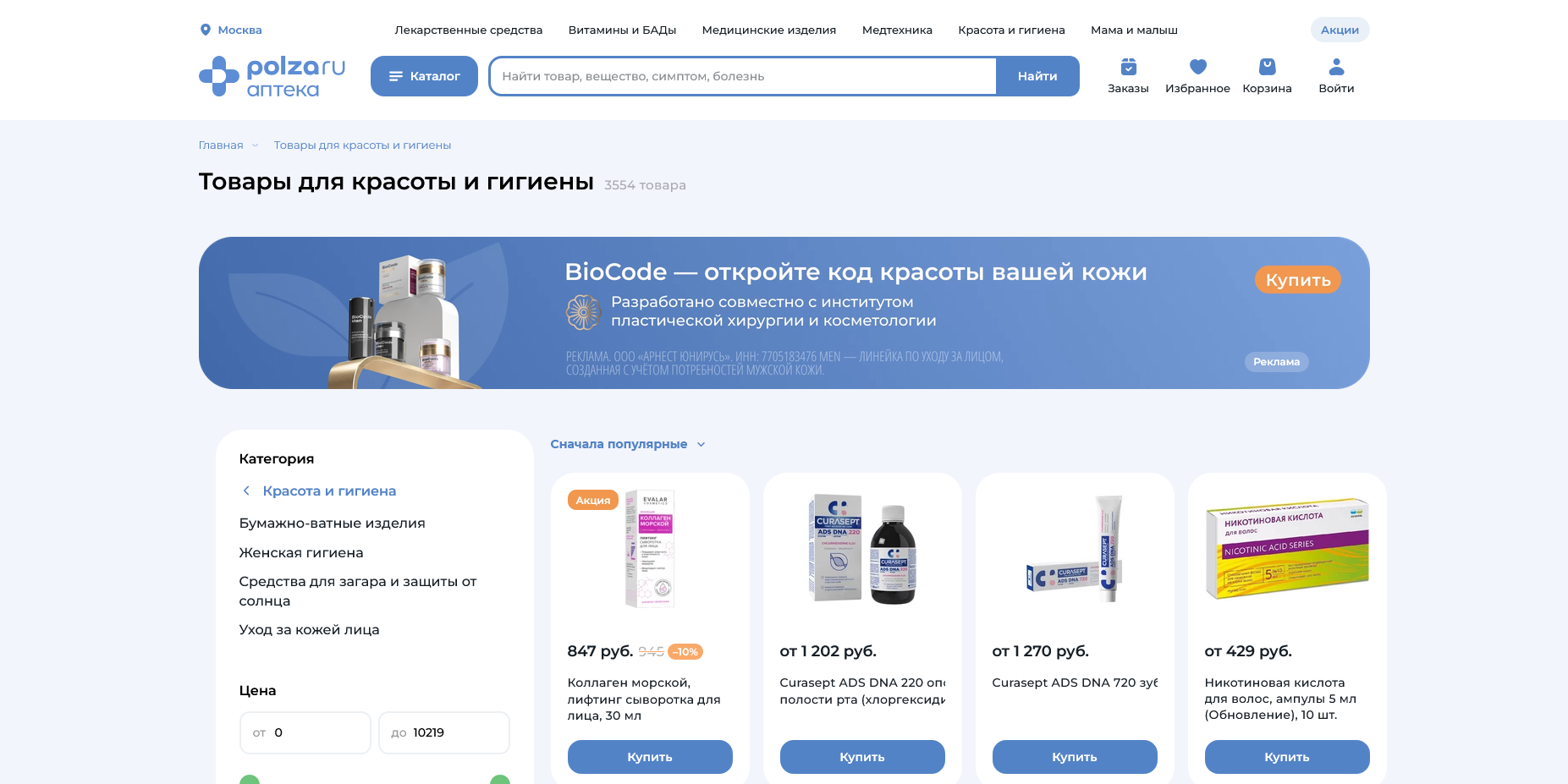 Польза.ру