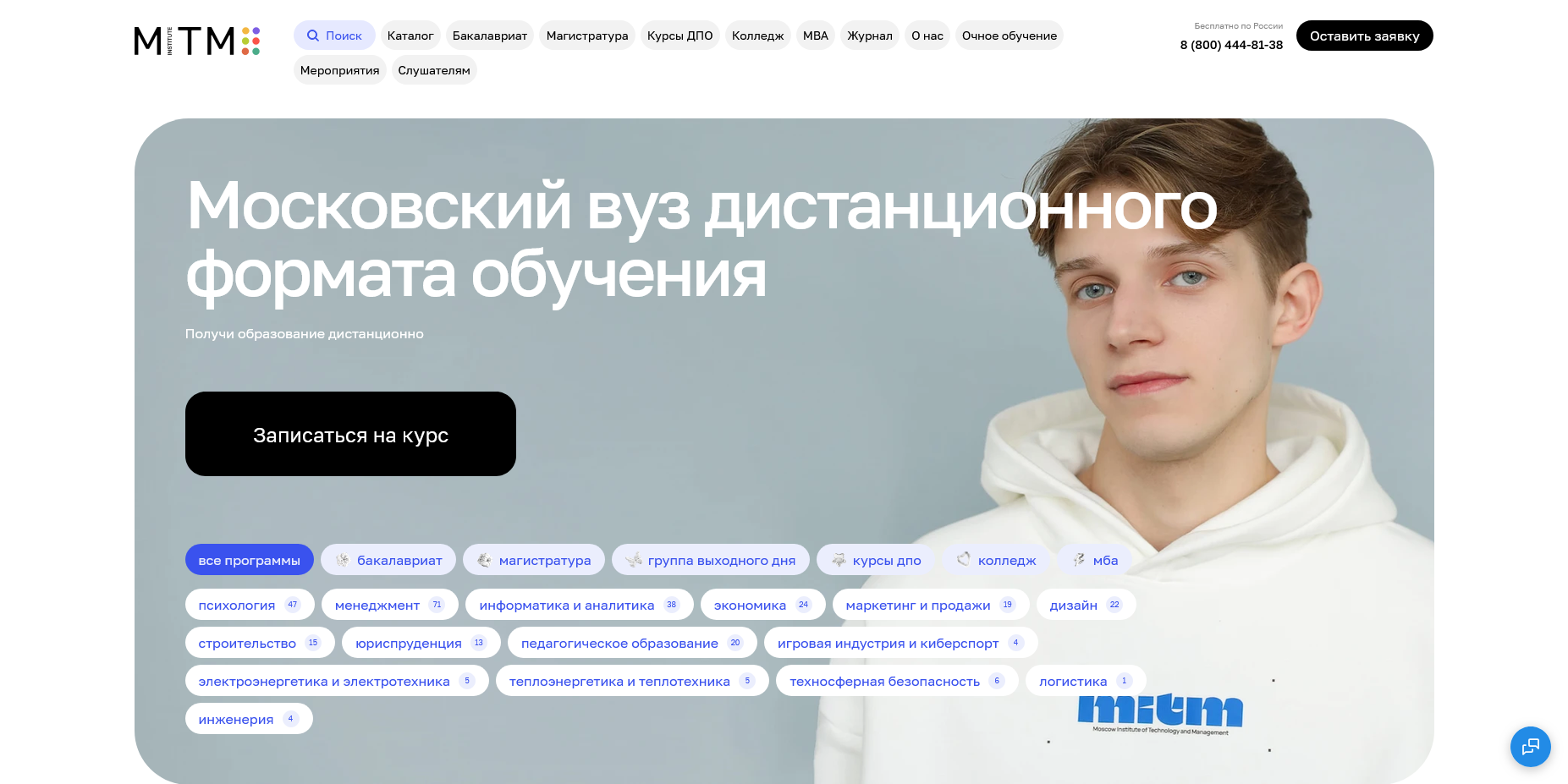 Московский институт технологий и управления промокоды