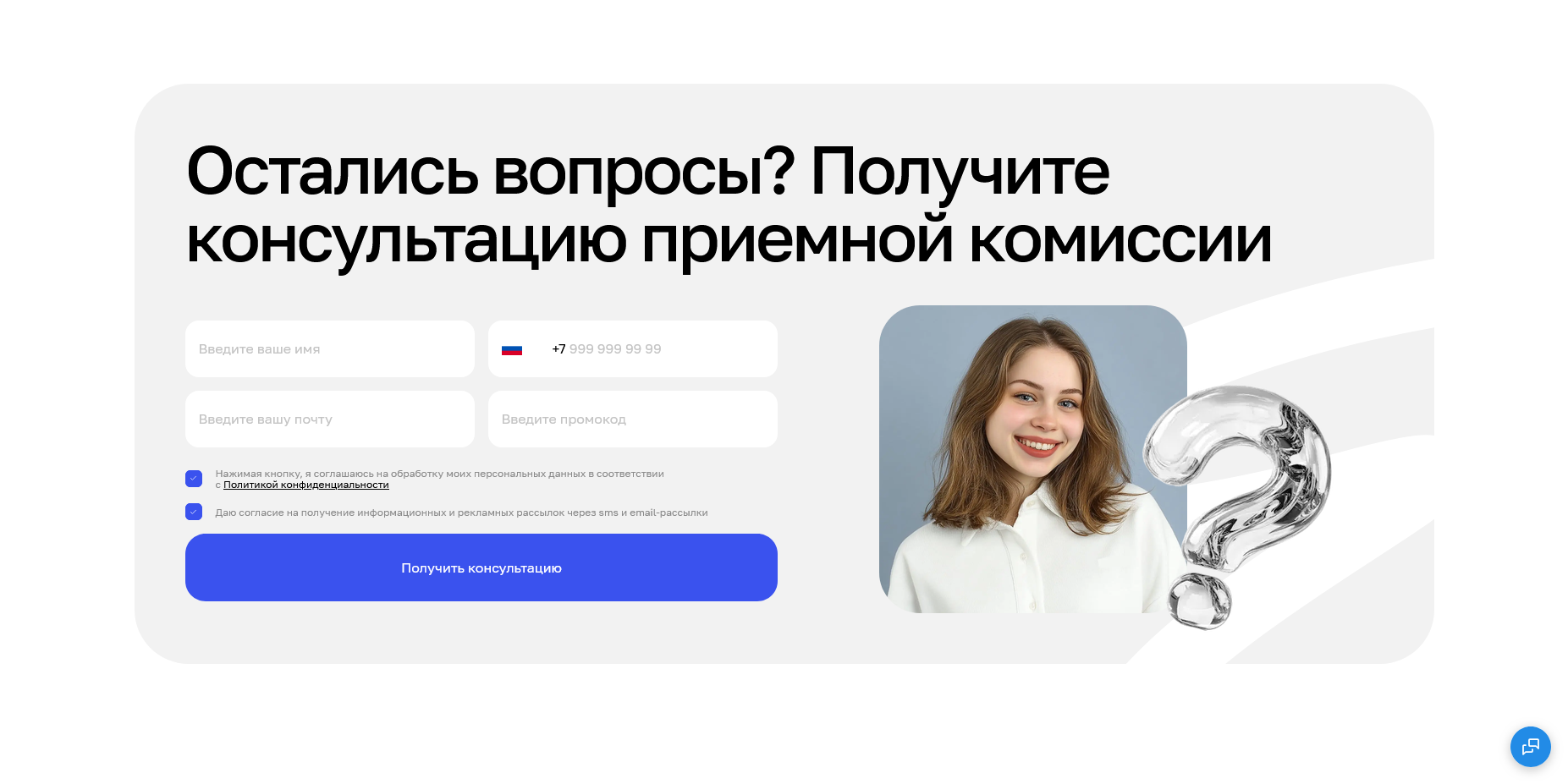 Московский институт технологий и управления скидки