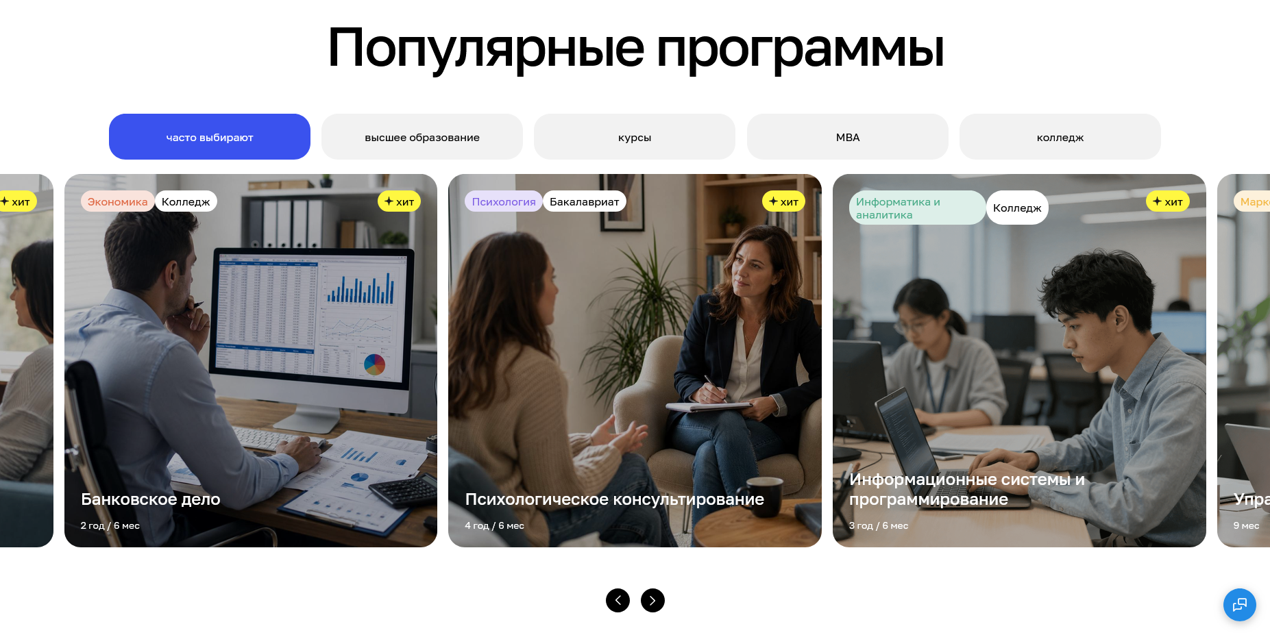 Московский институт технологий и управления