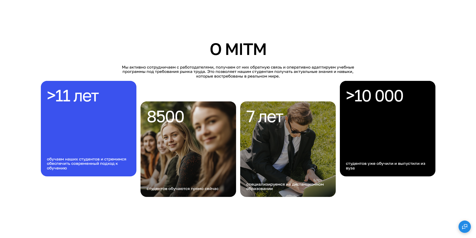 Московский институт технологий и управления промокоды