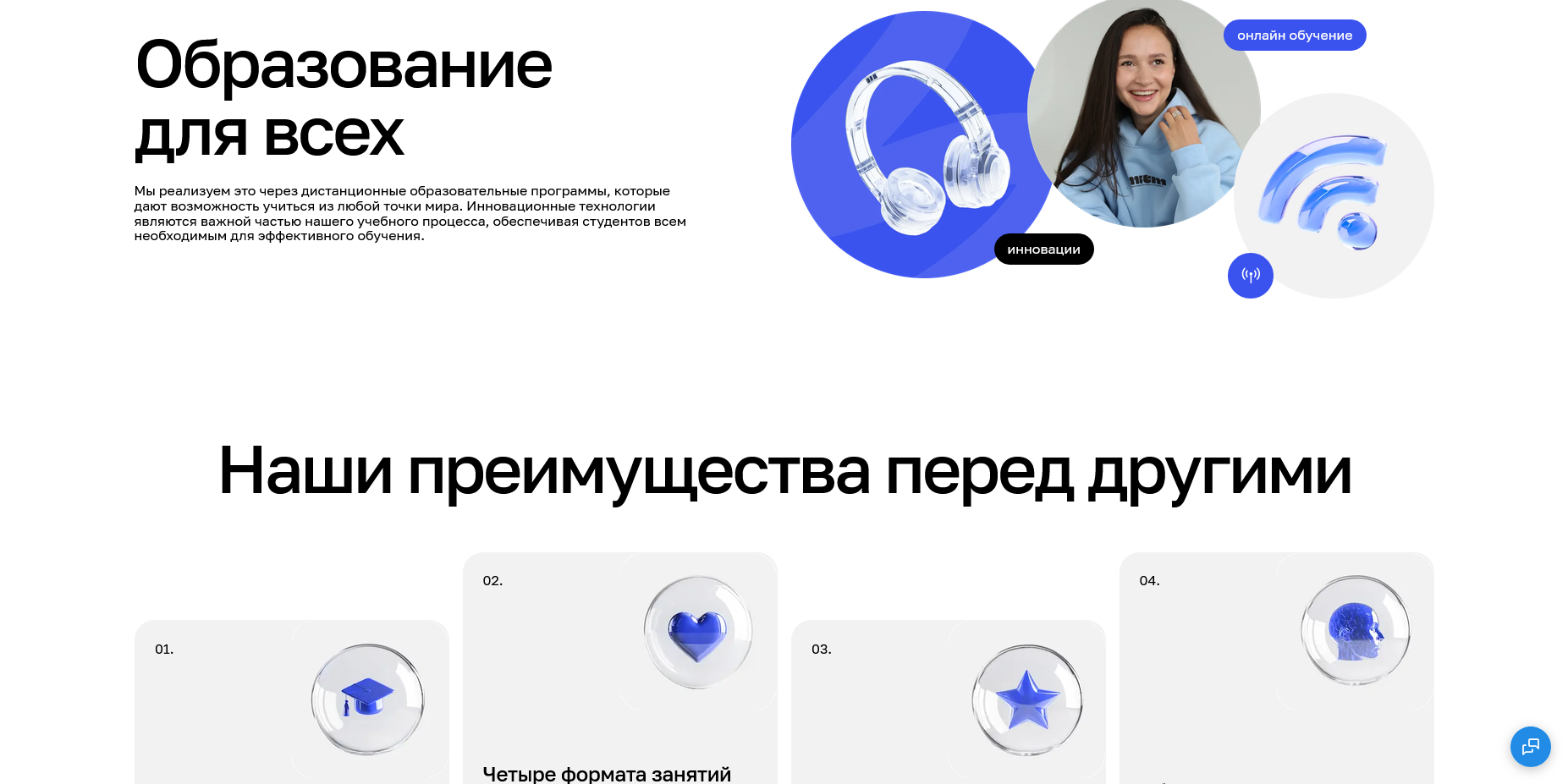 Московский институт технологий и управления