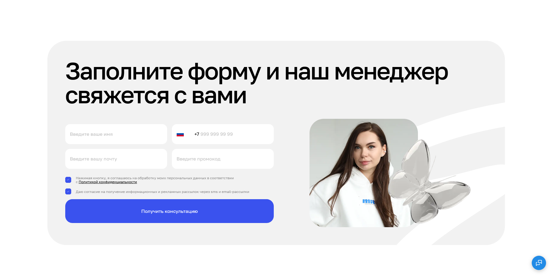 Московский институт технологий и управления промокоды