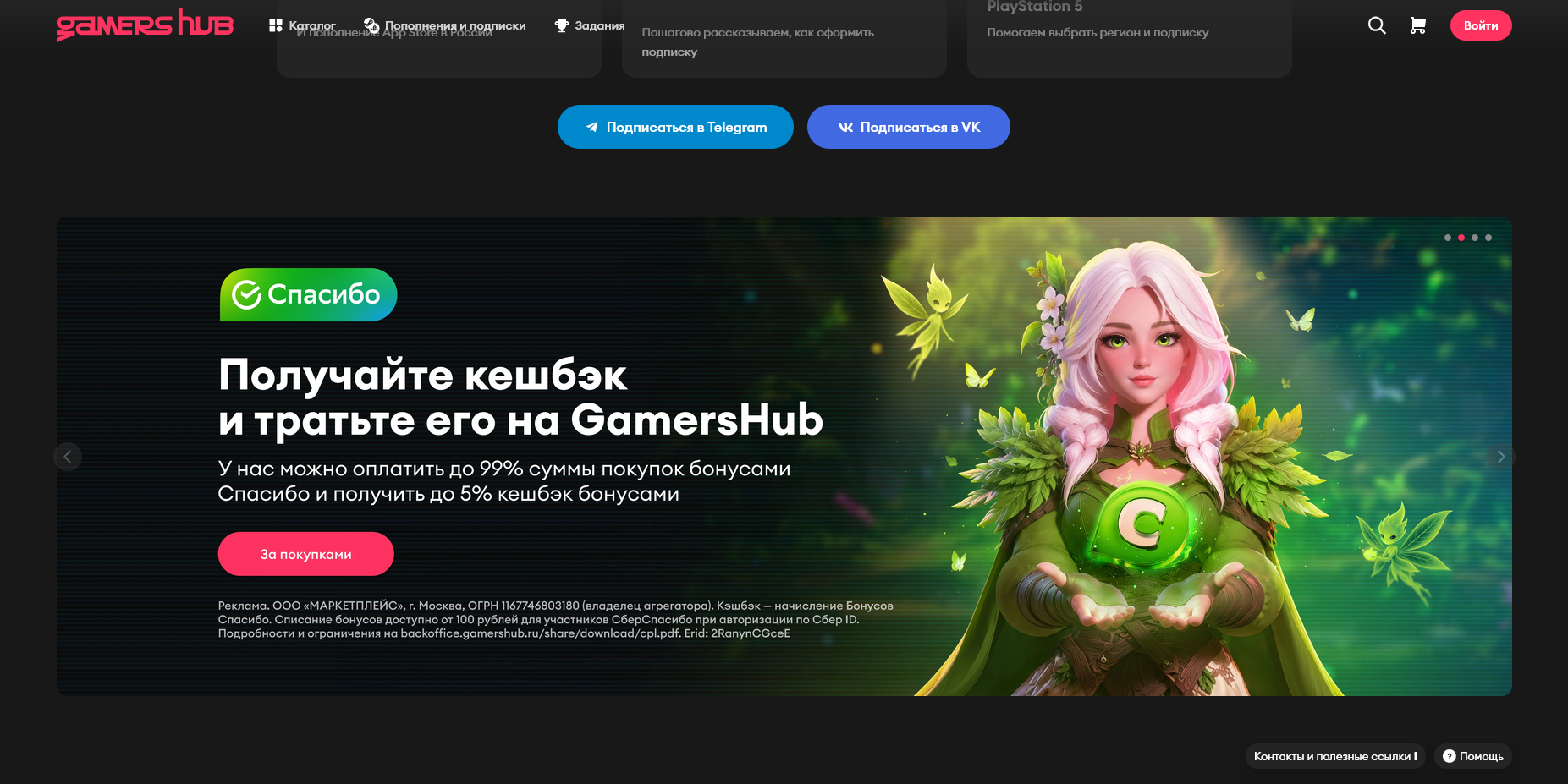 GamersHub акции