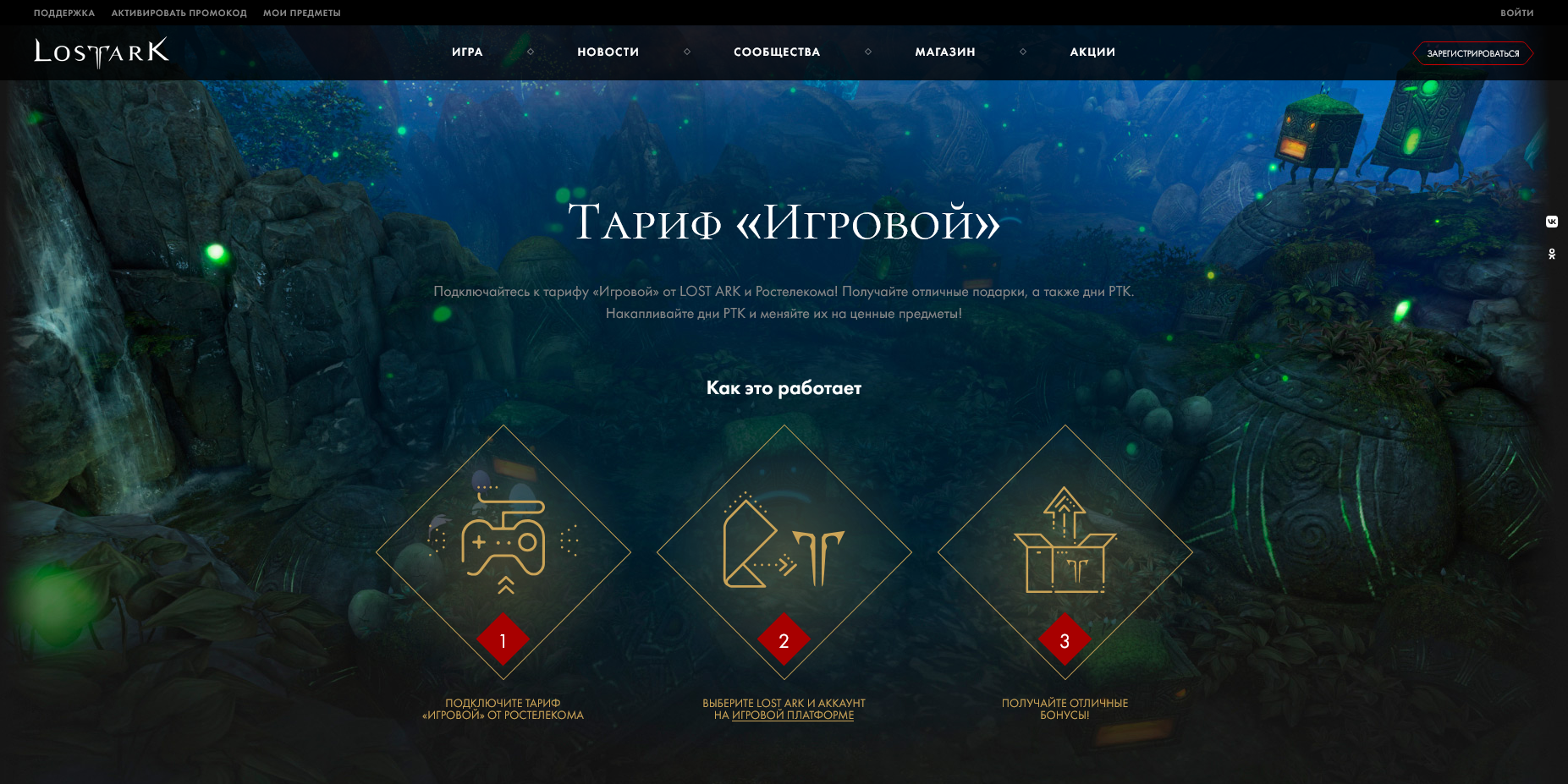 Lost Ark скидки