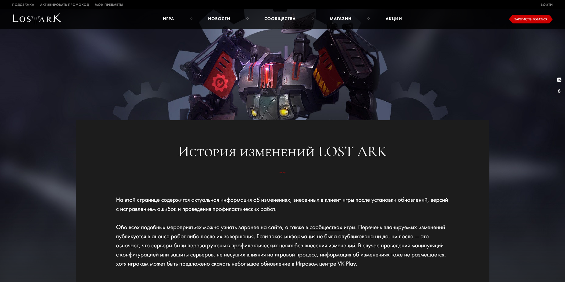 Lost Ark