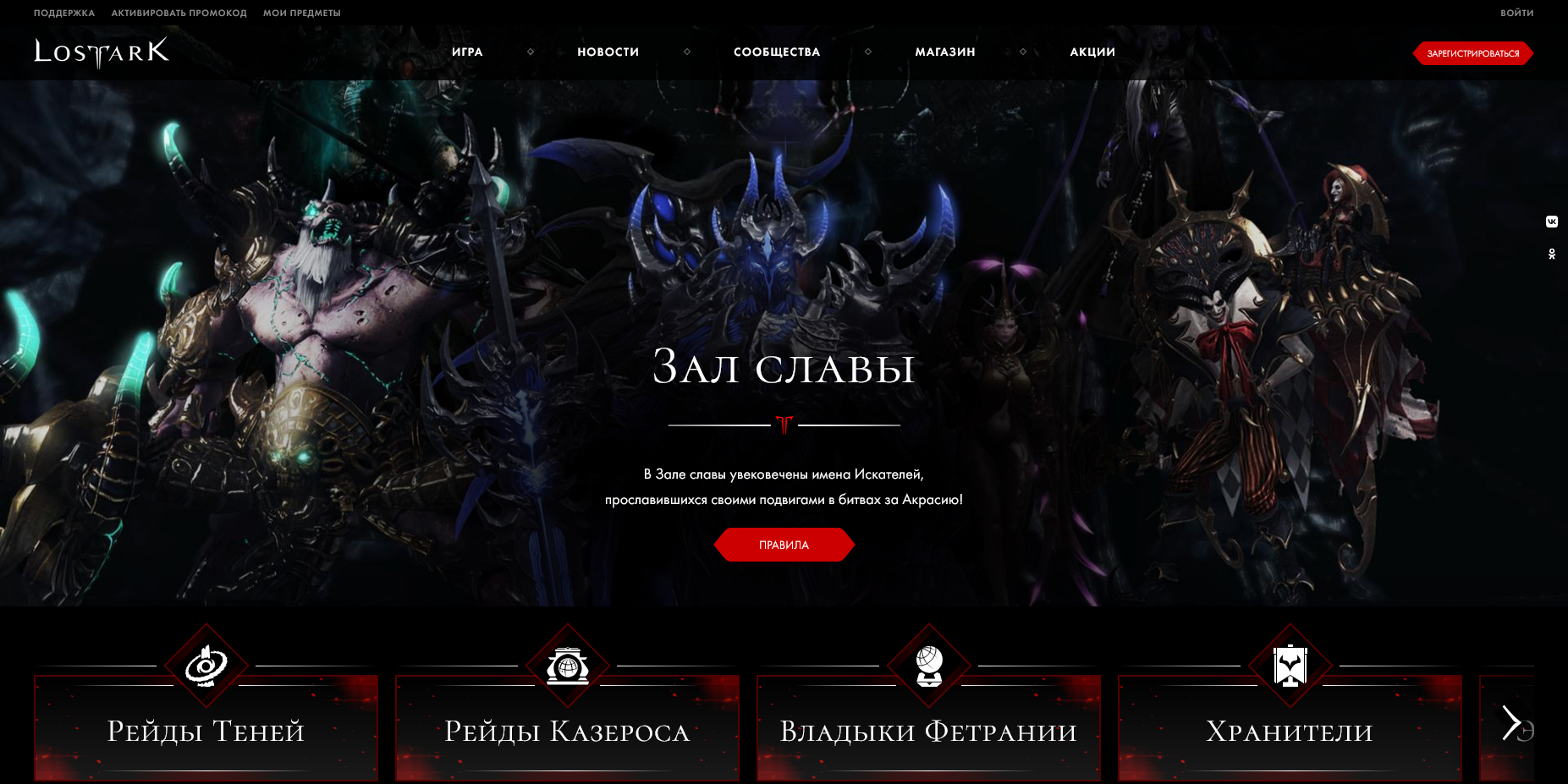 Lost Ark акции