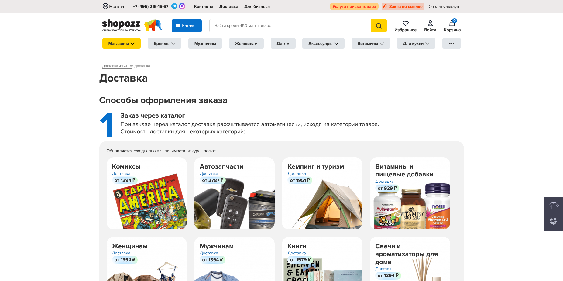 Shopozz