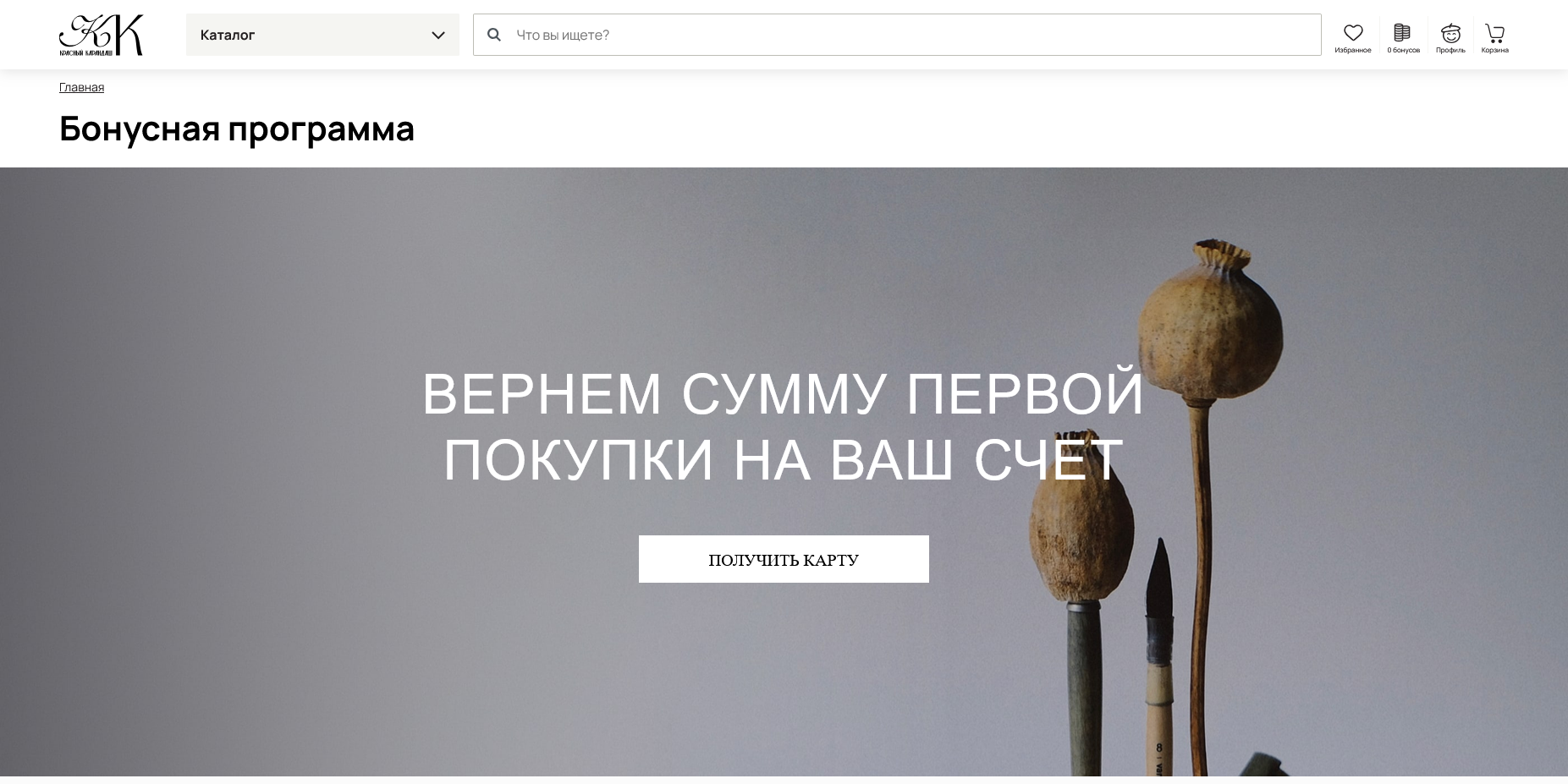 Красный карандаш акции