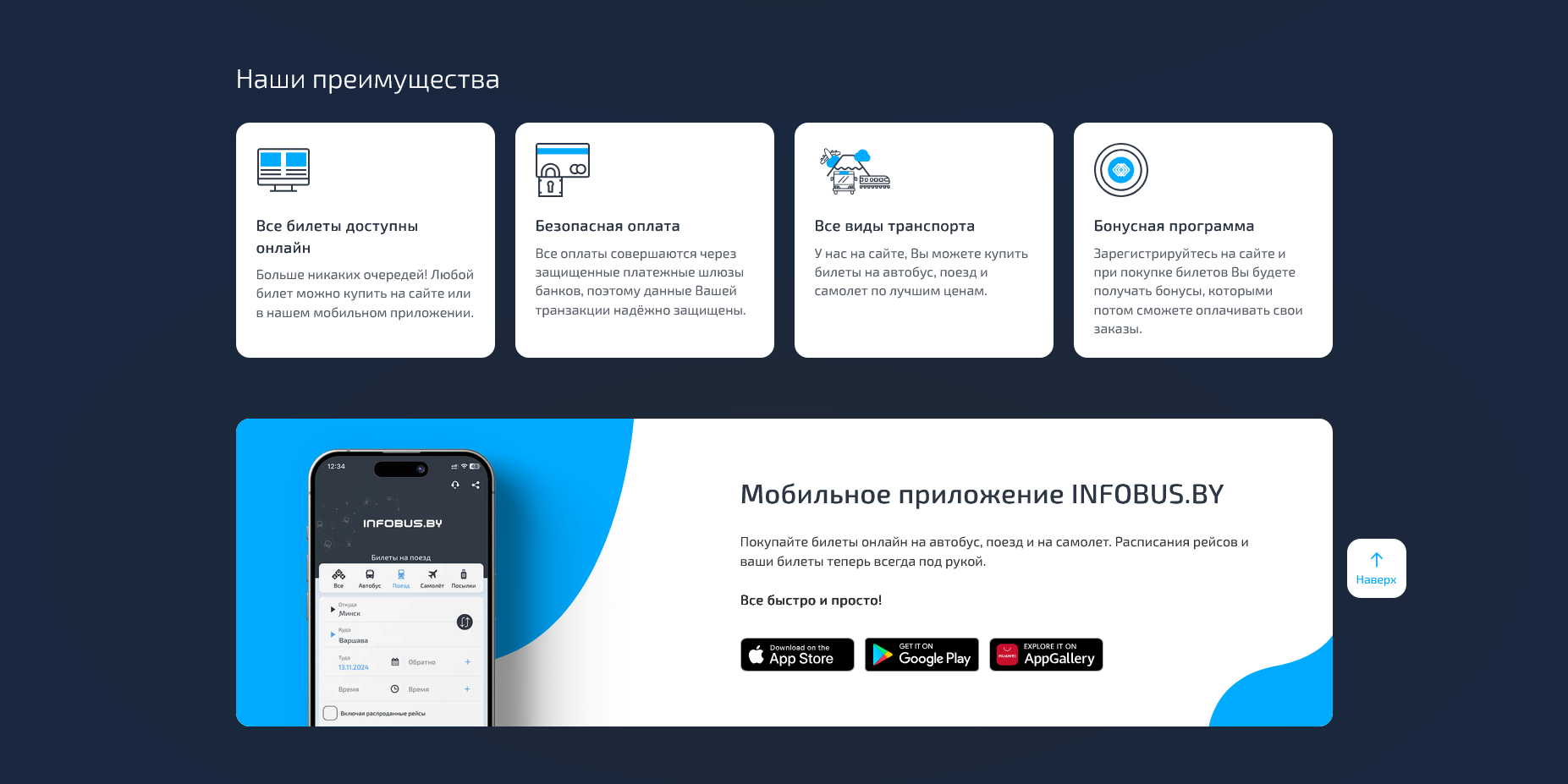 Infobus
