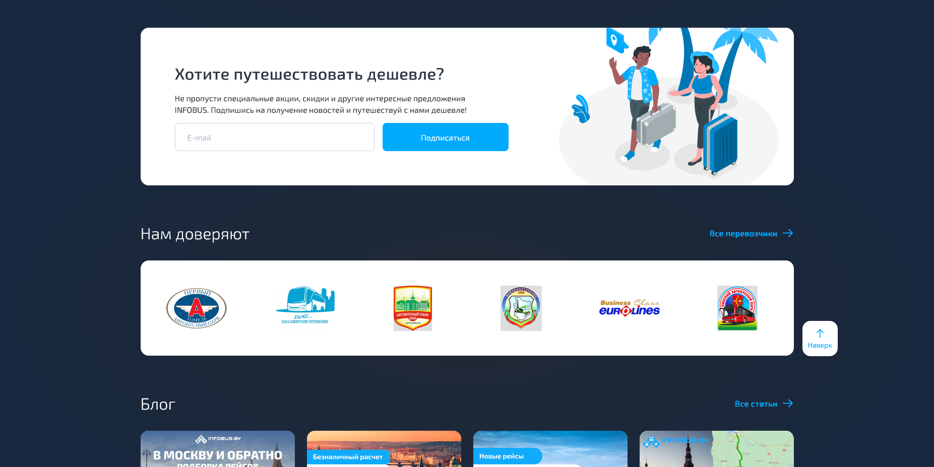 Infobus