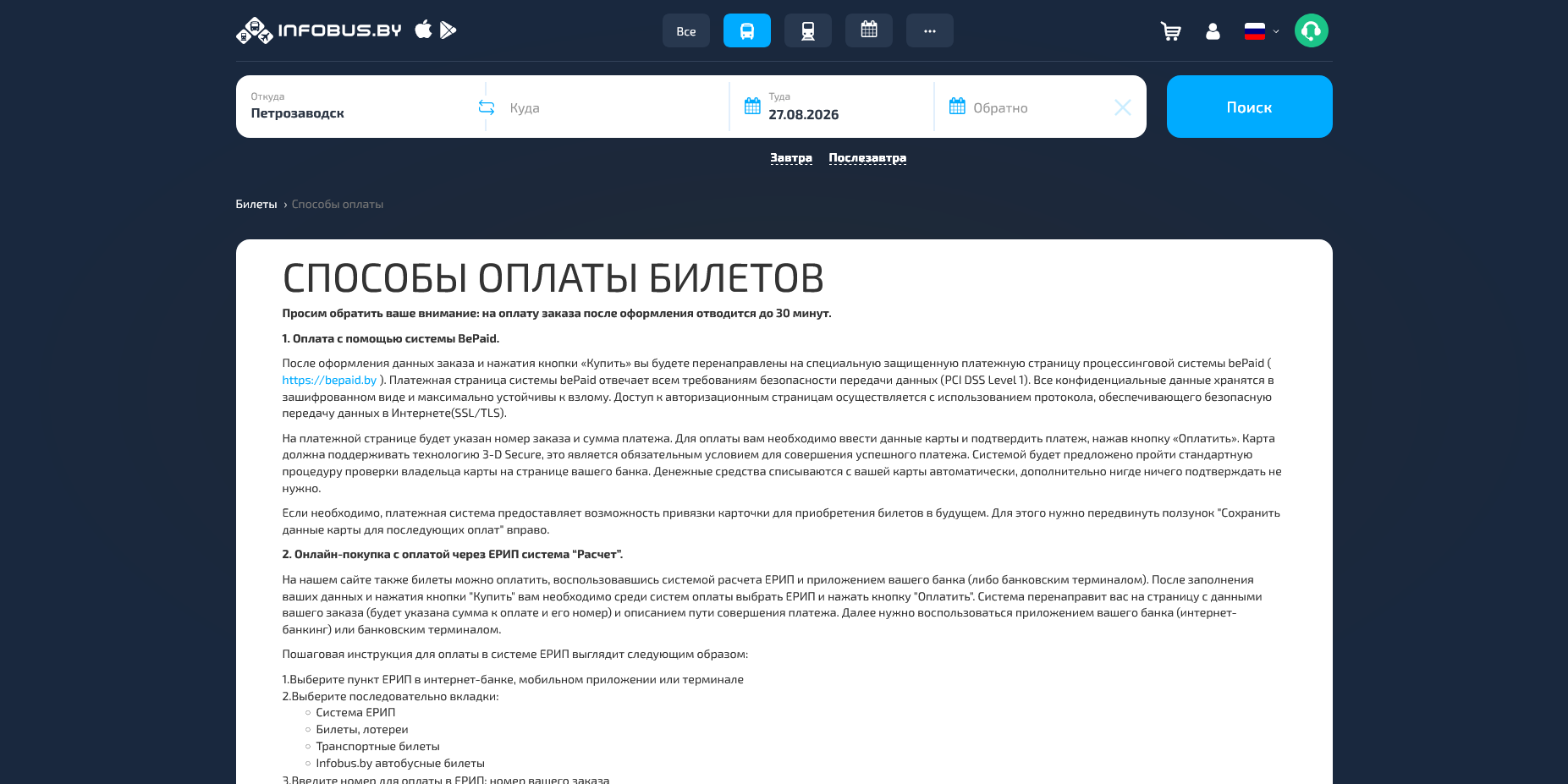 Infobus