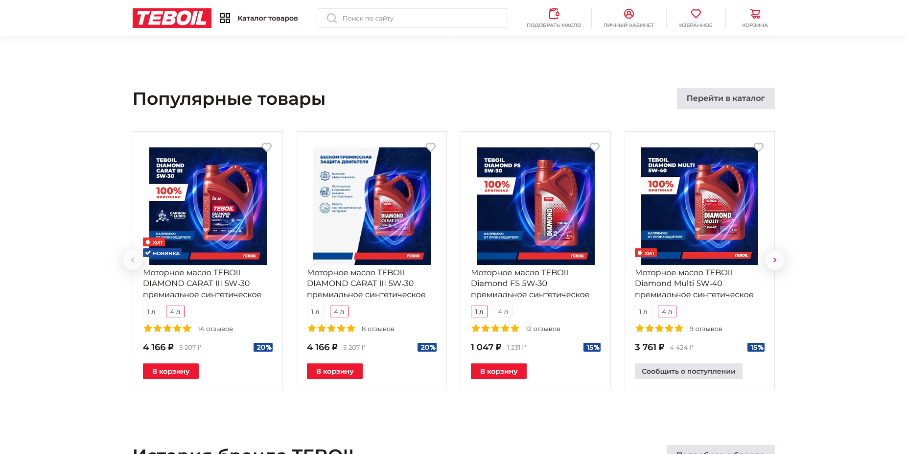 Teboil