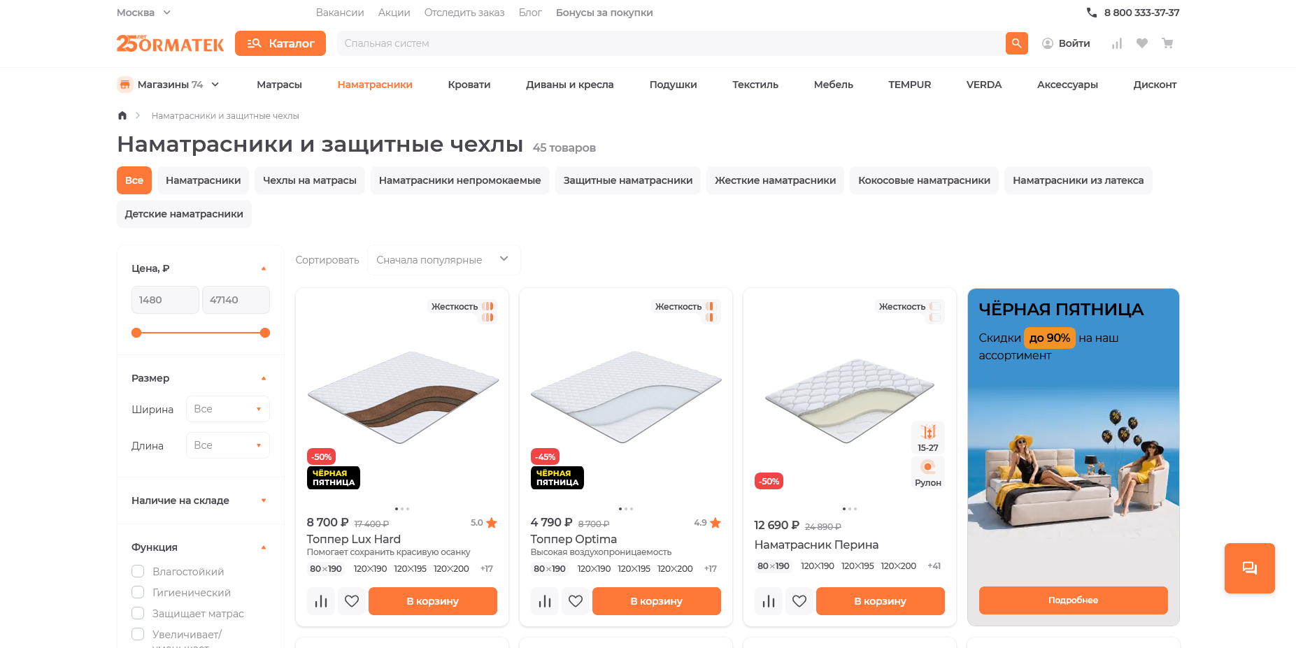 Ormatek