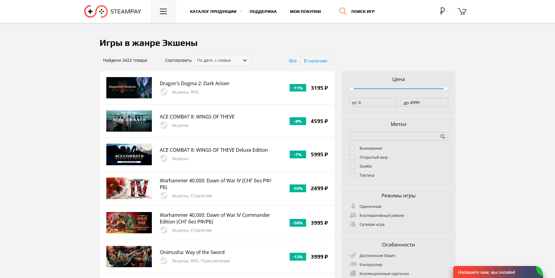 STEAMPAY промокоды
