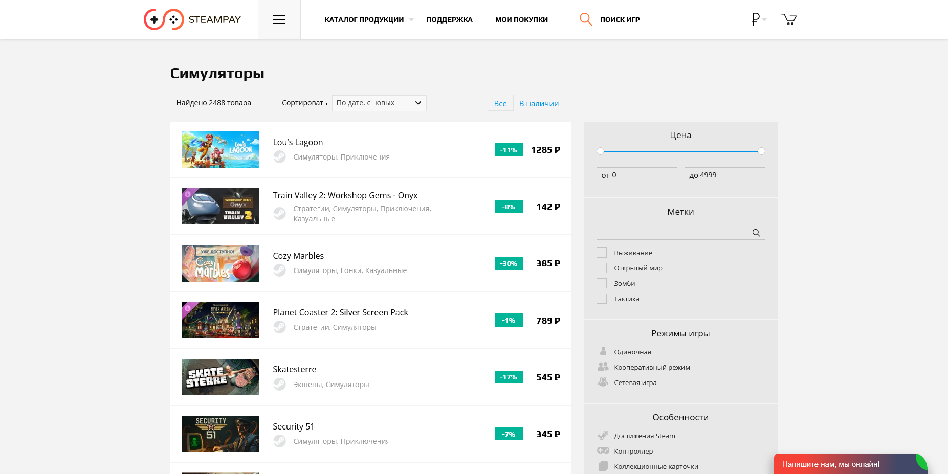STEAMPAY акции