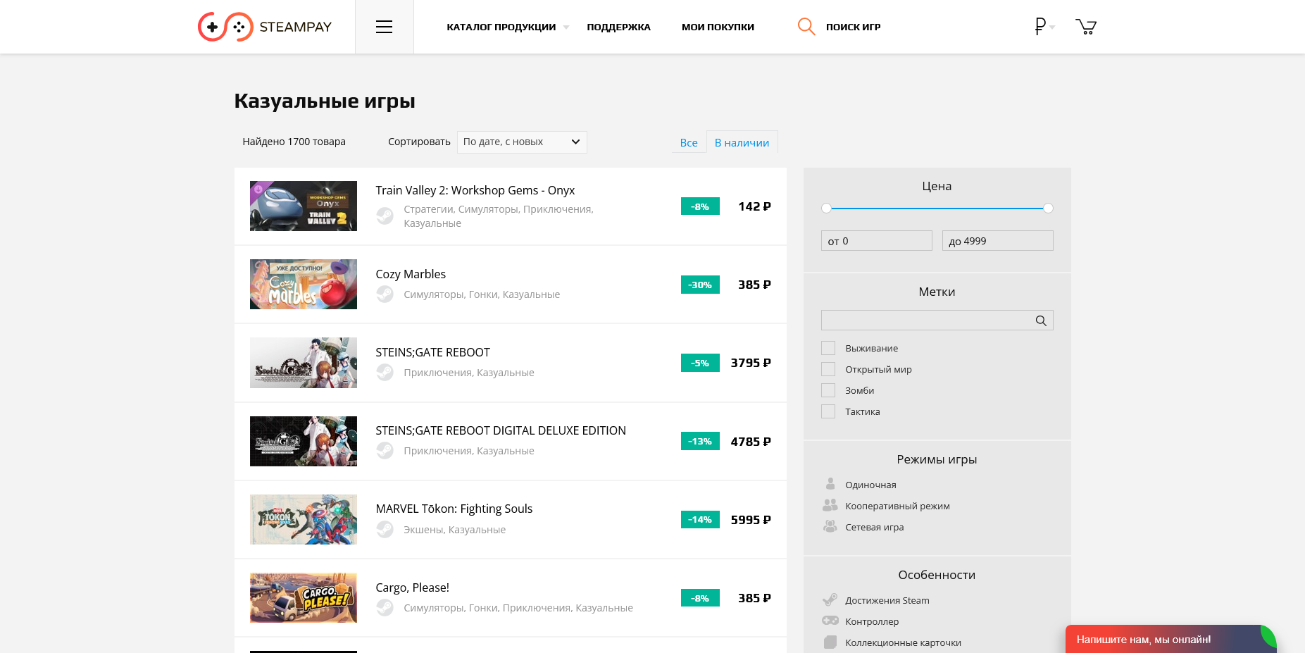 STEAMPAY