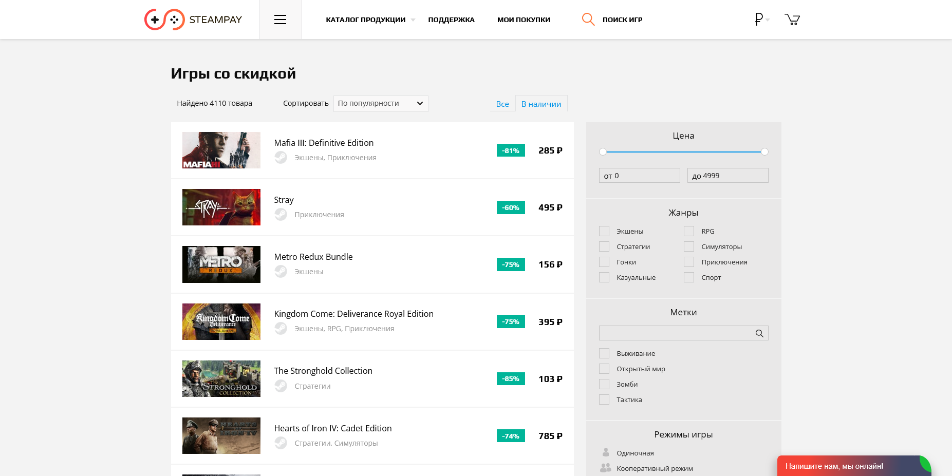 STEAMPAY