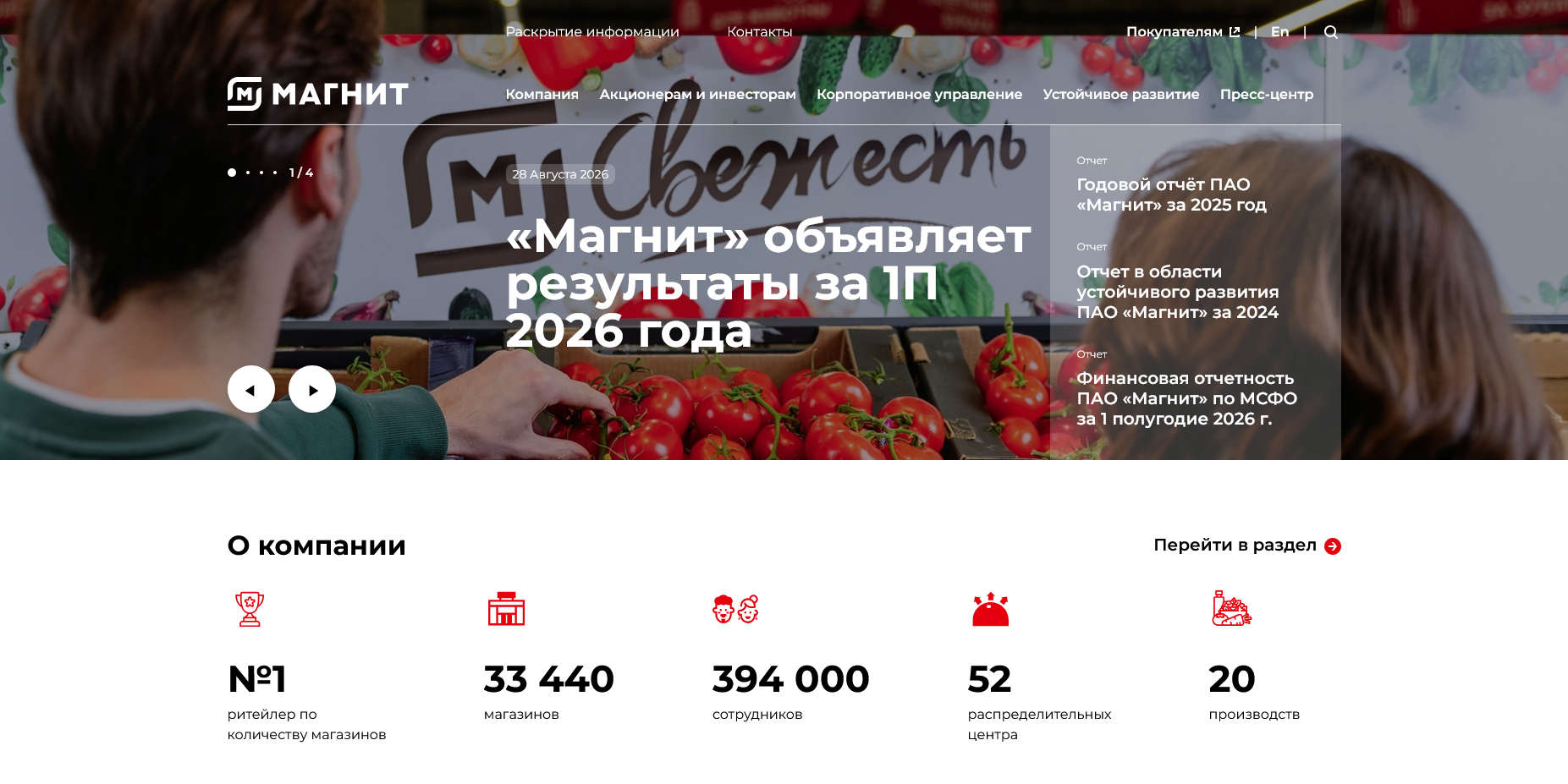 магнит плюс