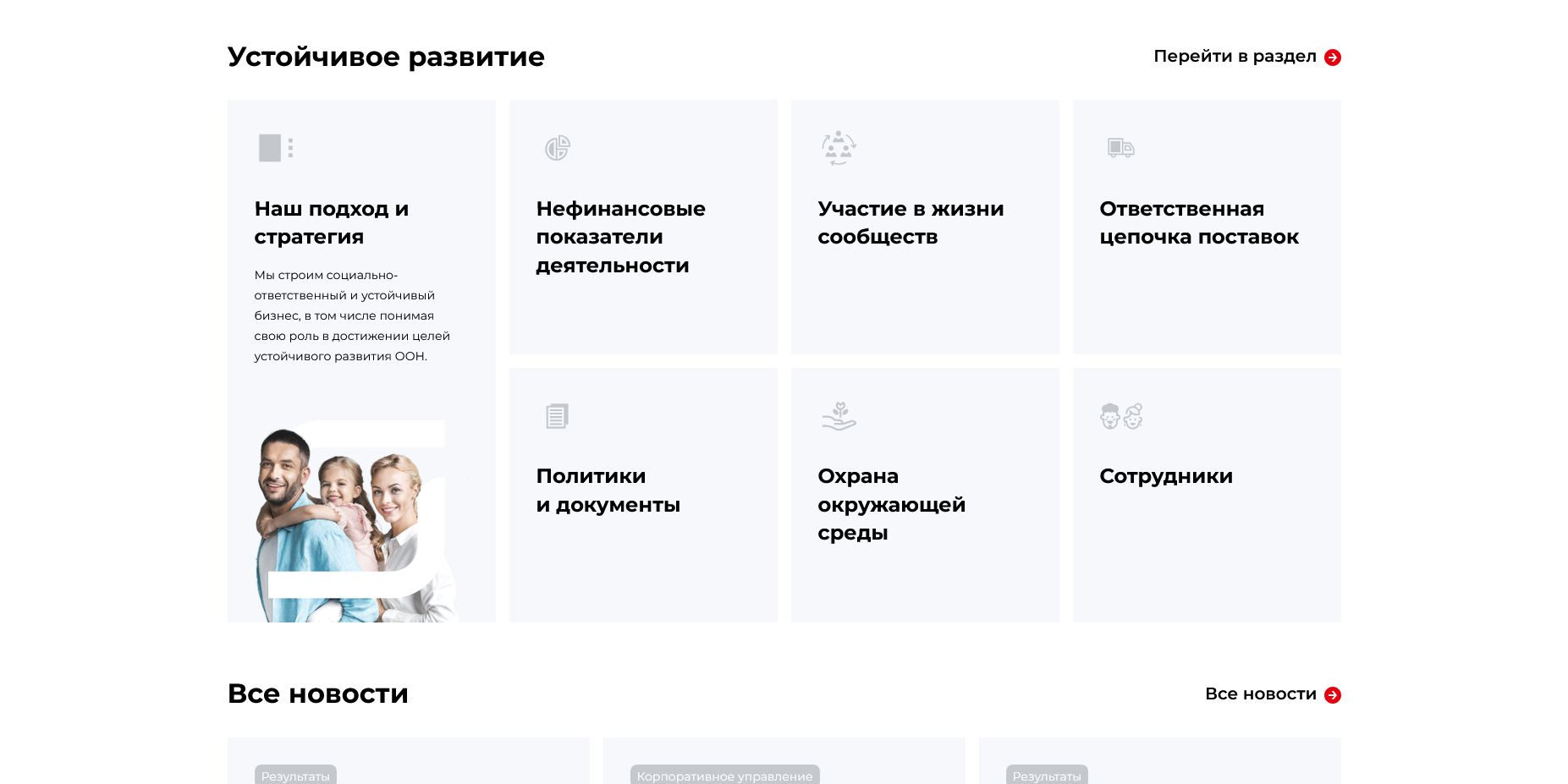 магнит плюс