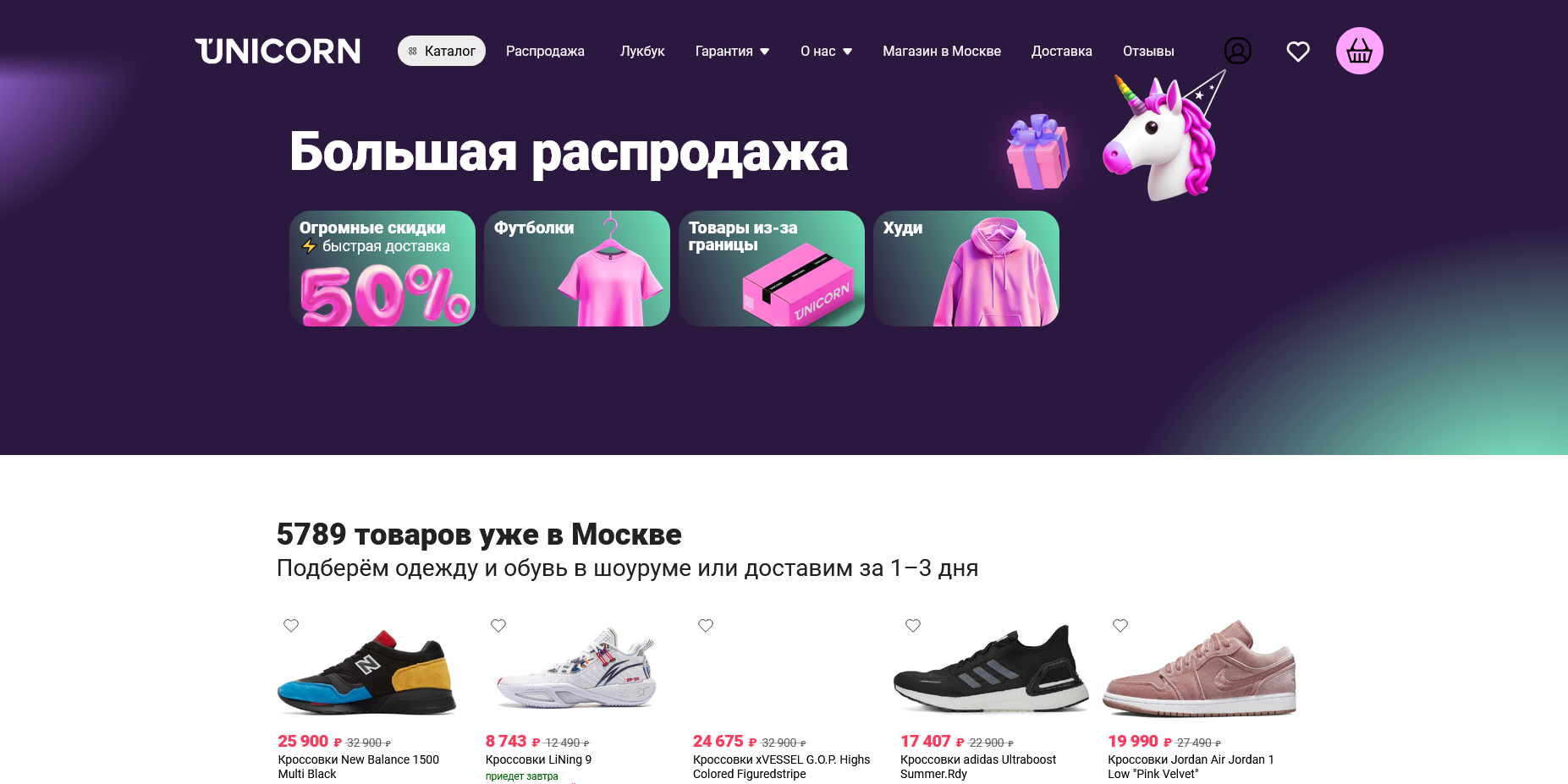 Unicorn