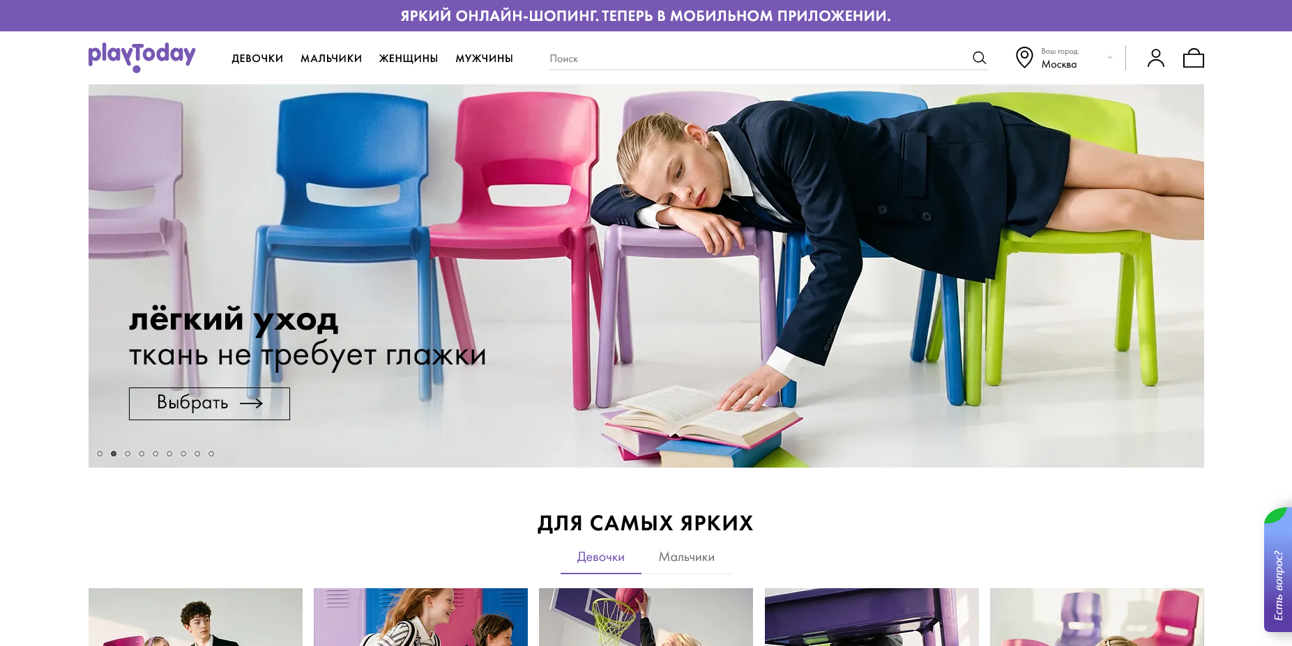 Play Today промокоды