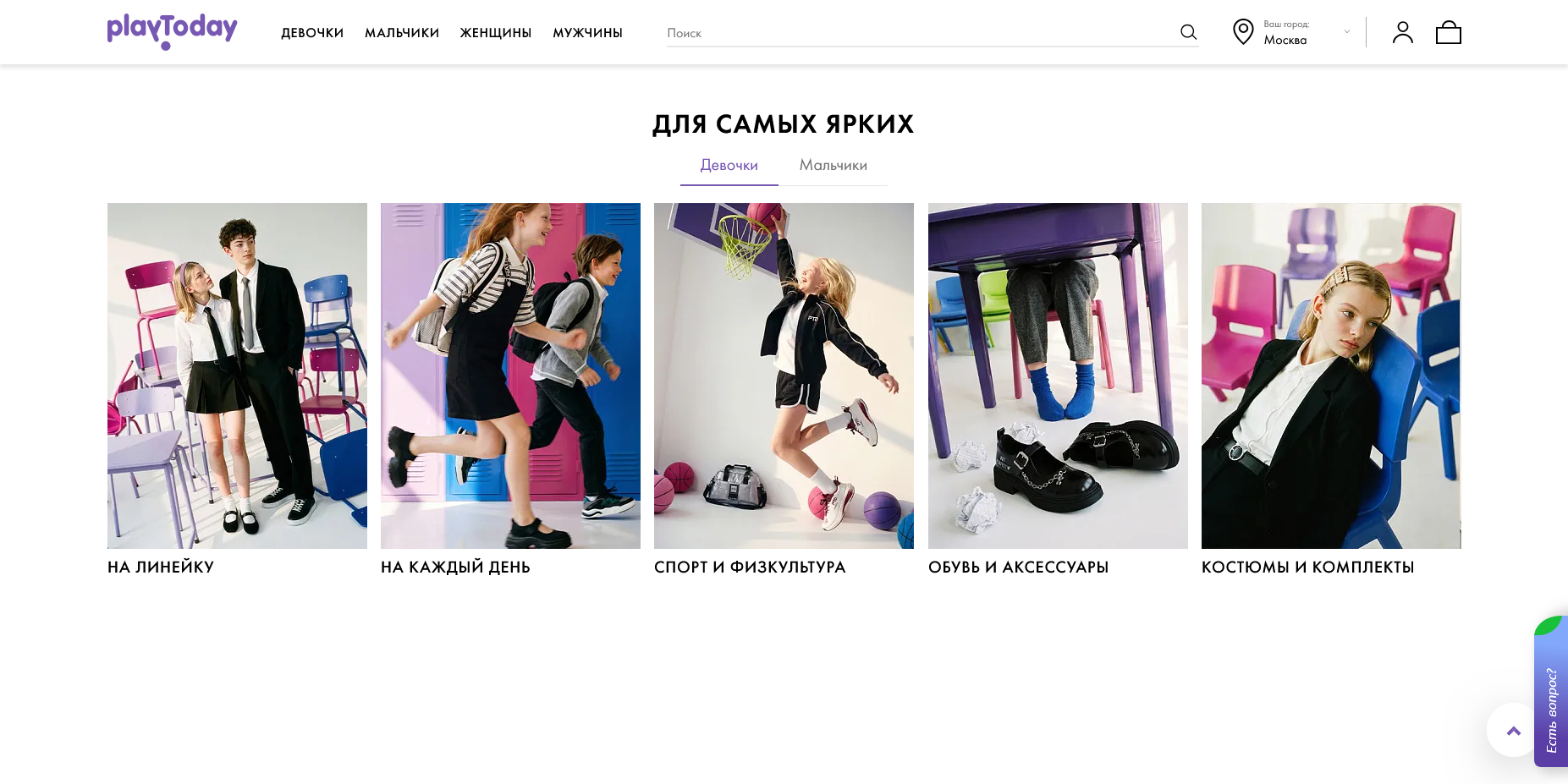 Play Today акции