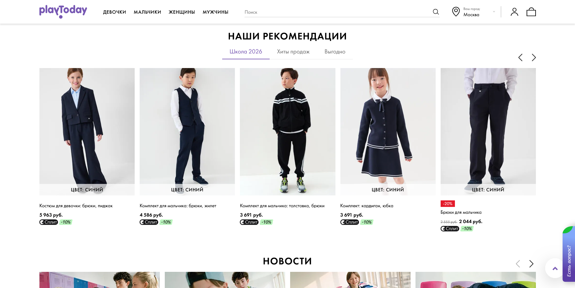 Play Today промокоды