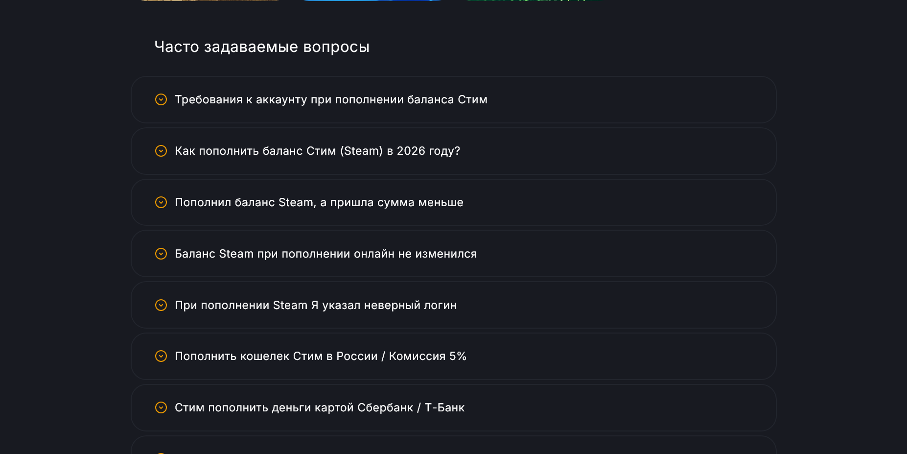 SteamGold