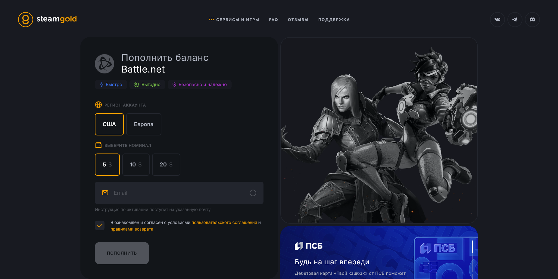 SteamGold промокоды
