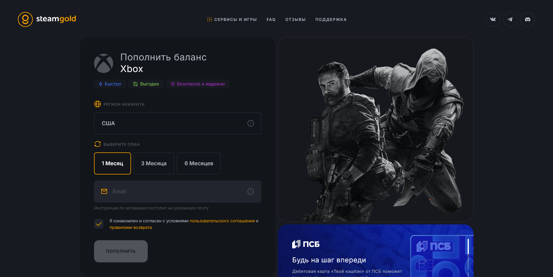 SteamGold акции