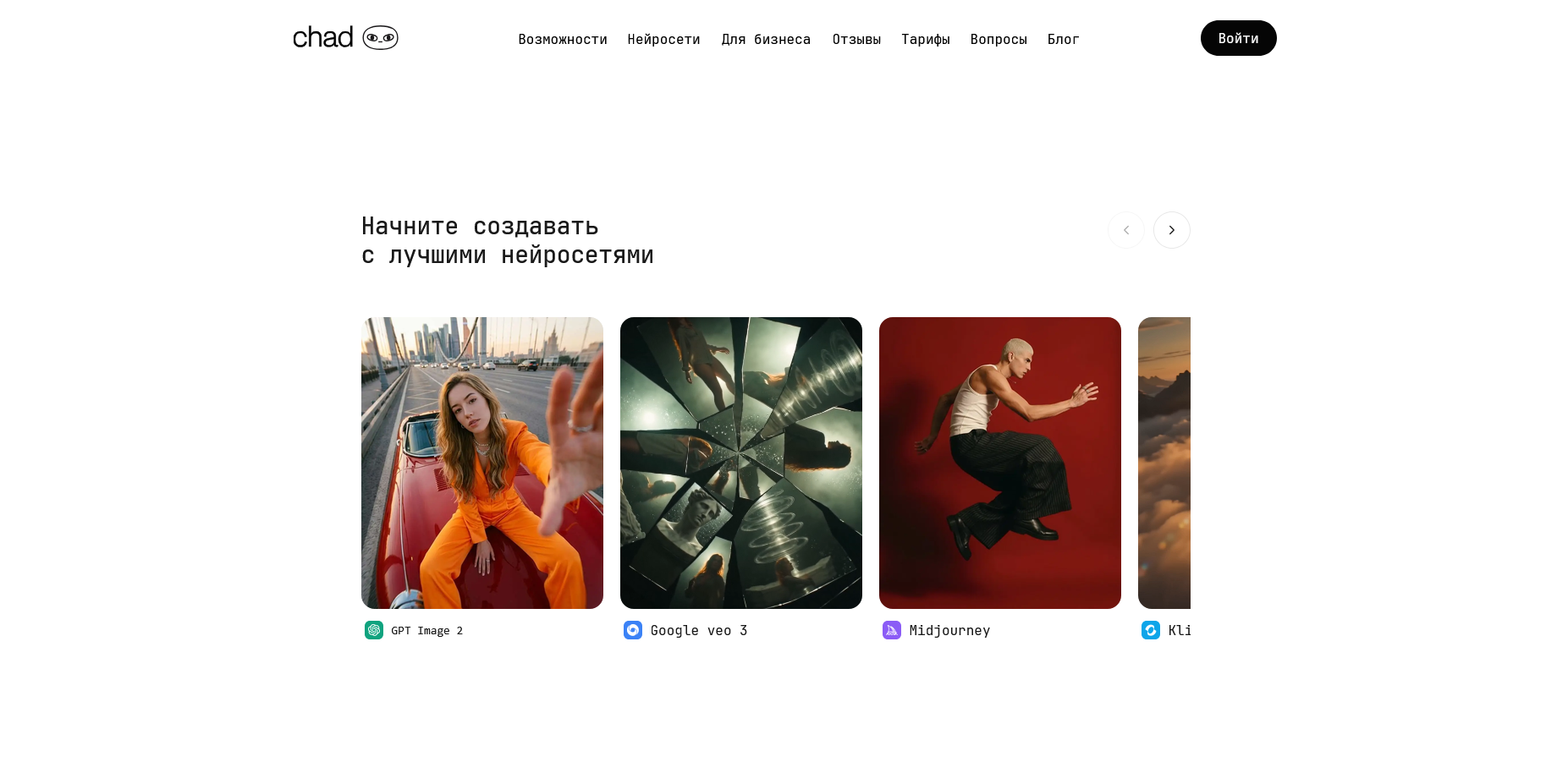 Chad AI акции