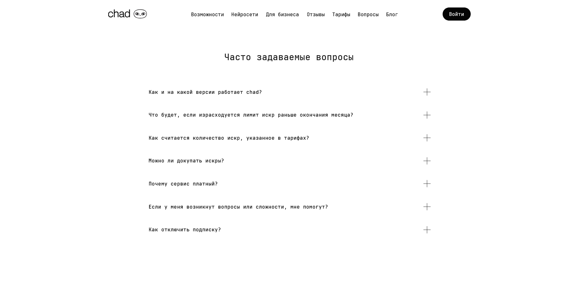 Chad AI промокоды