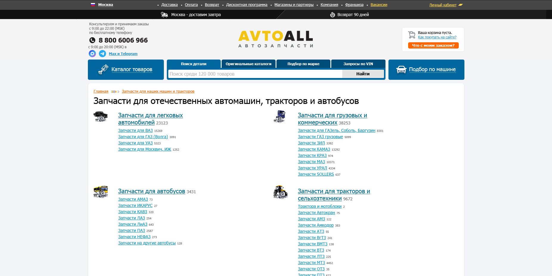 avtoall промокоды