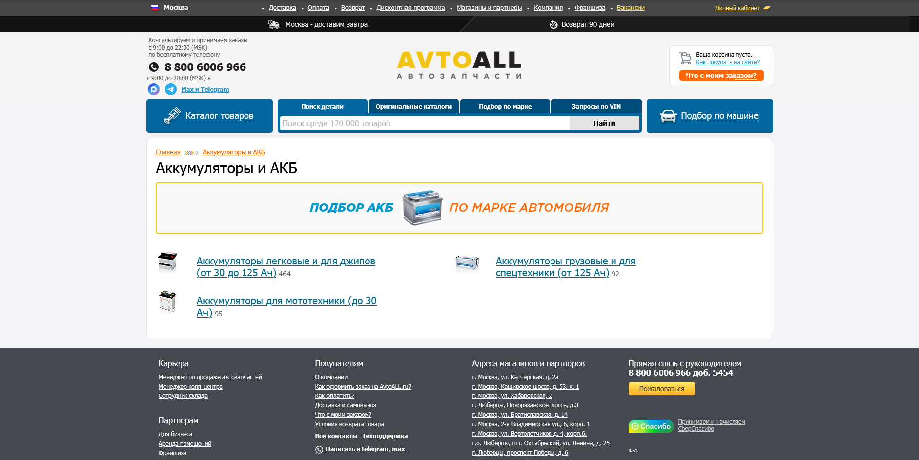 avtoall промокоды