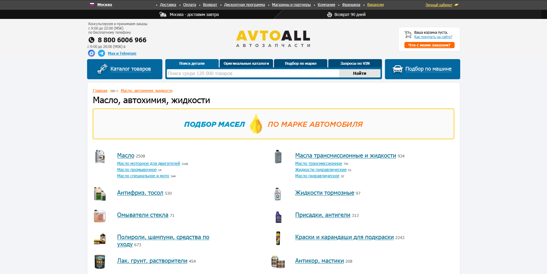 avtoall