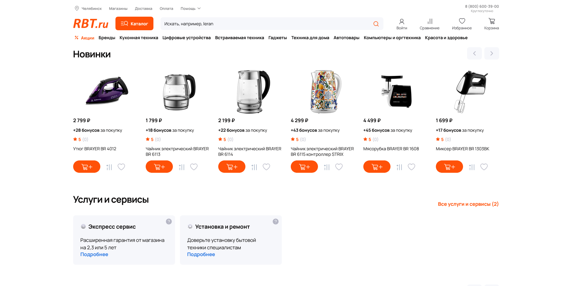 RBT.ru