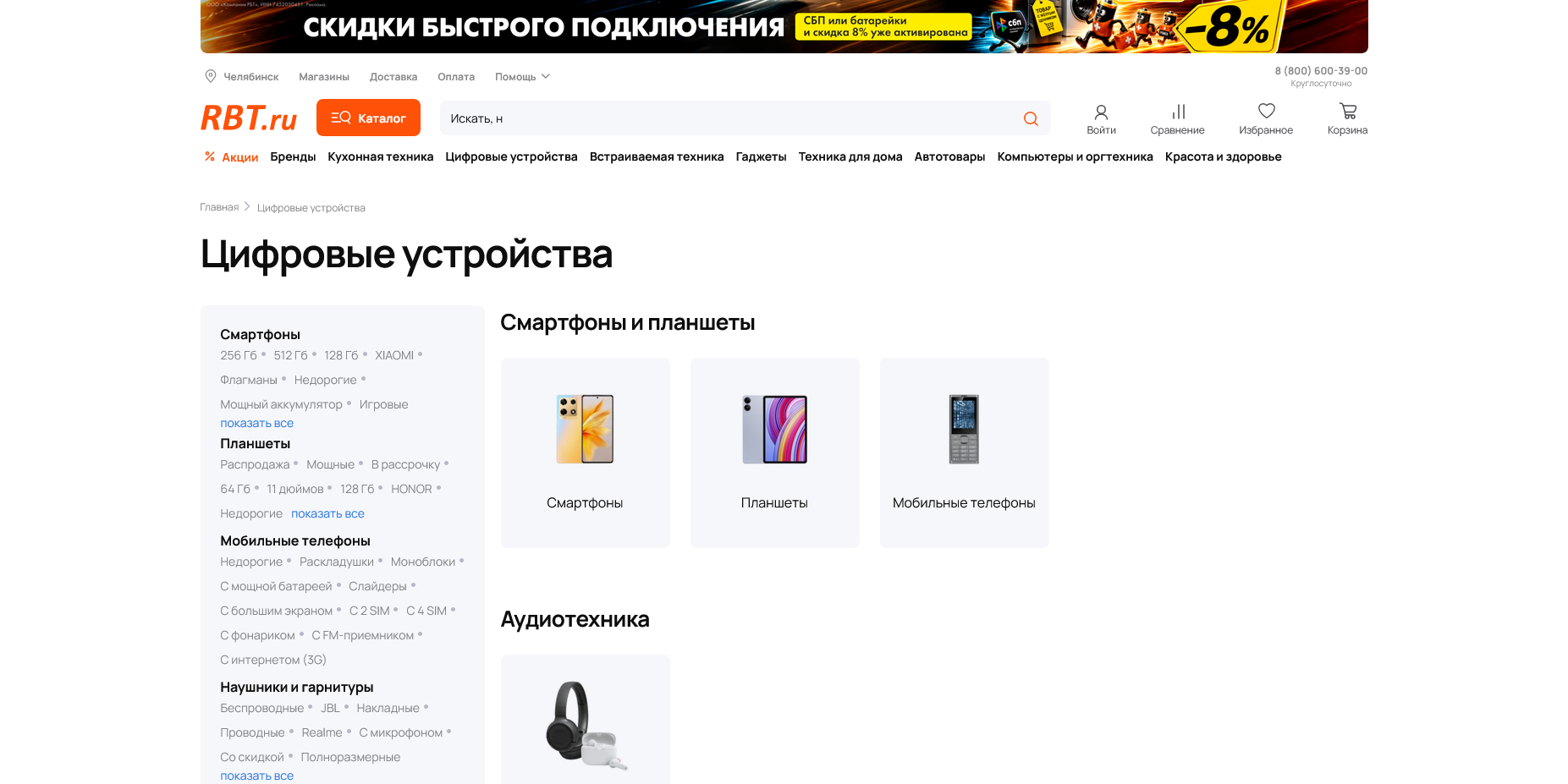 RBT.ru акции