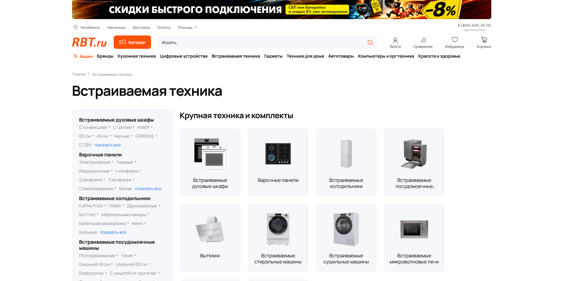 RBT.ru