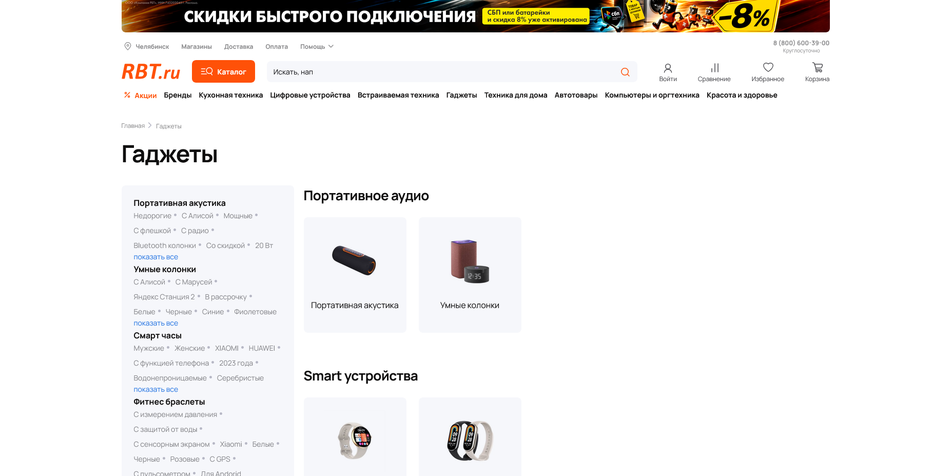 RBT.ru промокоды